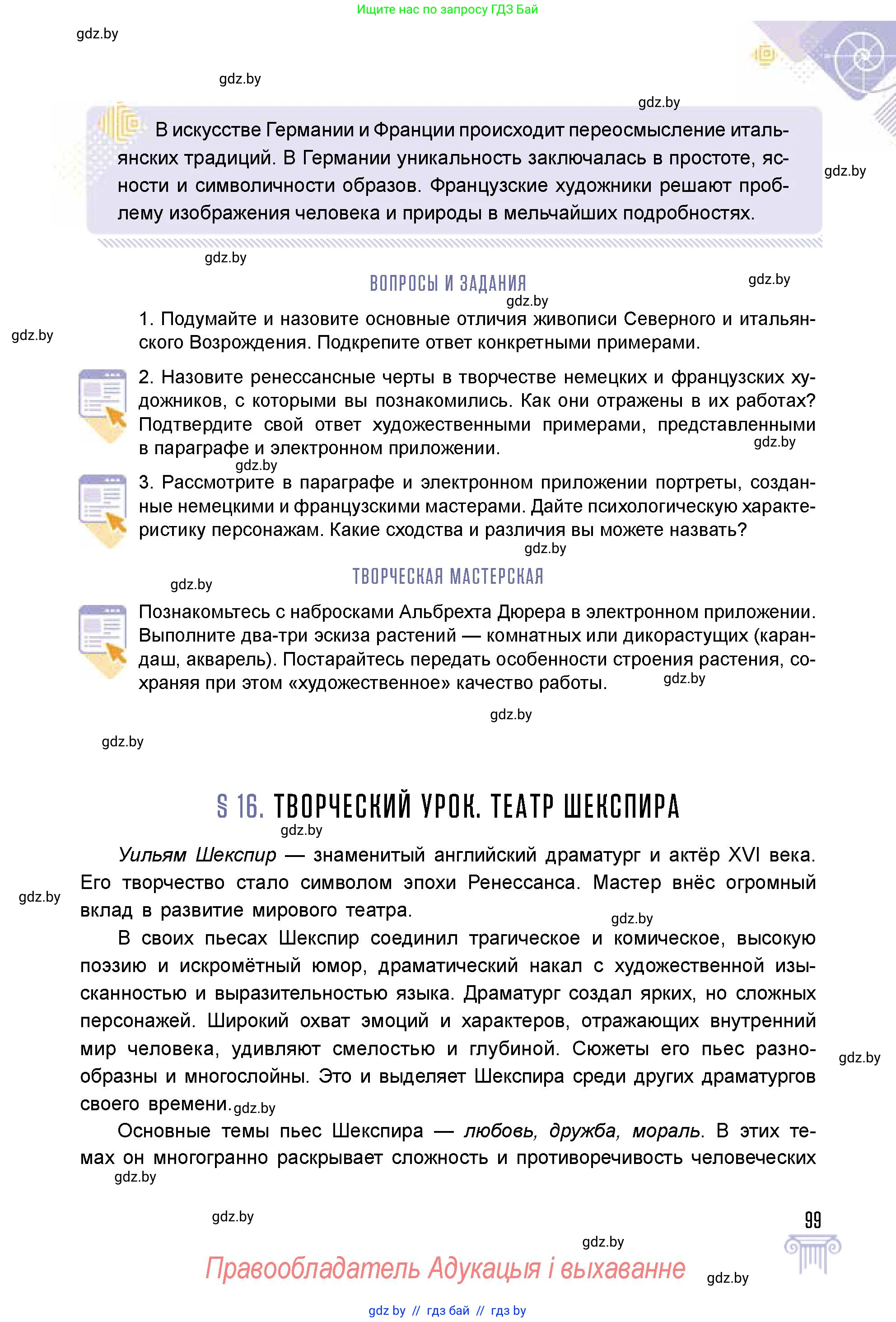 Условие