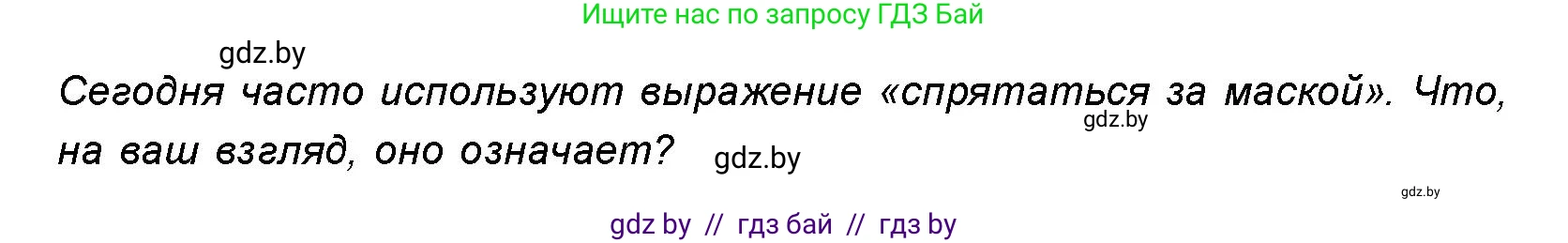 Искусство, 8 класс Учебник, авторы: Колбышева Светлана Ивановна, Томашева Инна Григорьевна, Захарина Юлия Юрьевна, Карпенкова Мария Леонидовна, Волк М А, издательство Адукацыя i выхаванне, Минск, 2026, страница 65, номер 3, Условие