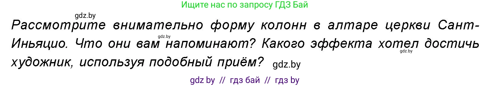 Искусство, 8 класс Учебник, авторы: Колбышева Светлана Ивановна, Томашева Инна Григорьевна, Захарина Юлия Юрьевна, Карпенкова Мария Леонидовна, Волк М А, издательство Адукацыя i выхаванне, Минск, 2026, страница 113, номер 3, Условие