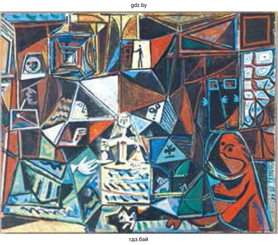 Пабло Пикассо. Менины. Интерпретация № 22 (1957 г.)