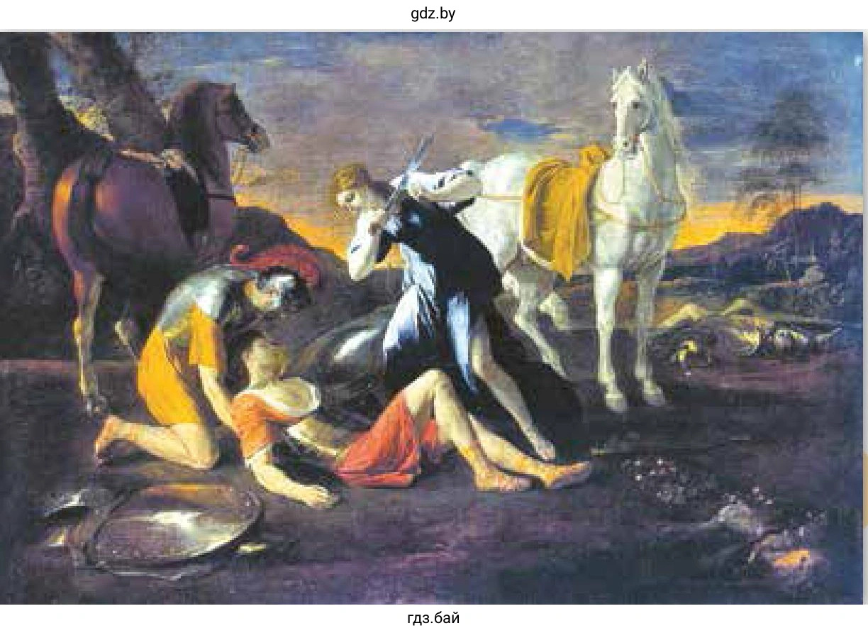 Никола Пуссен. Танкред и Эрминия (1630-е гг.)