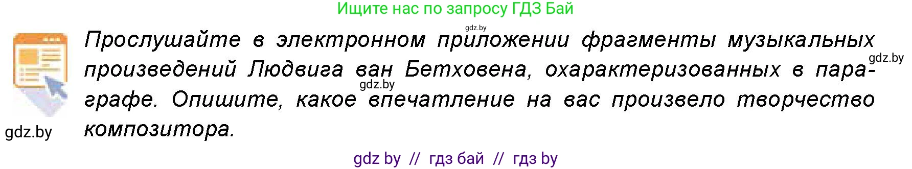 Искусство, 8 класс Учебник, авторы: Колбышева Светлана Ивановна, Томашева Инна Григорьевна, Захарина Юлия Юрьевна, Карпенкова Мария Леонидовна, Волк М А, издательство Адукацыя i выхаванне, Минск, 2026, страница 160, номер 3, Условие