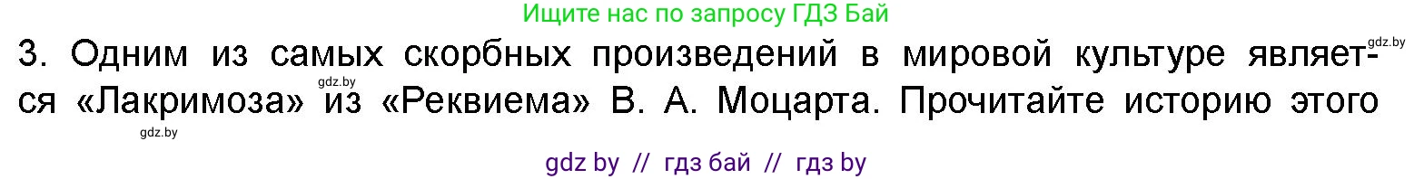 Искусство, 8 класс Учебник, авторы: Колбышева Светлана Ивановна, Томашева Инна Григорьевна, Захарина Юлия Юрьевна, Карпенкова Мария Леонидовна, Волк М А, издательство Адукацыя i выхаванне, Минск, 2026, страница 160, номер 3, Условие