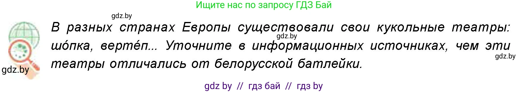 Искусство, 8 класс Учебник, авторы: Колбышева Светлана Ивановна, Томашева Инна Григорьевна, Захарина Юлия Юрьевна, Карпенкова Мария Леонидовна, Волк М А, издательство Адукацыя i выхаванне, Минск, 2026, страница 195, номер 4, Условие