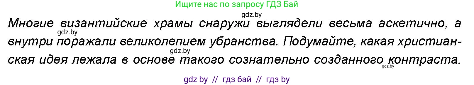 Искусство, 8 класс Учебник, авторы: Колбышева Светлана Ивановна, Томашева Инна Григорьевна, Захарина Юлия Юрьевна, Карпенкова Мария Леонидовна, Волк М А, издательство Адукацыя i выхаванне, Минск, 2026, страница 25, номер 3, Условие