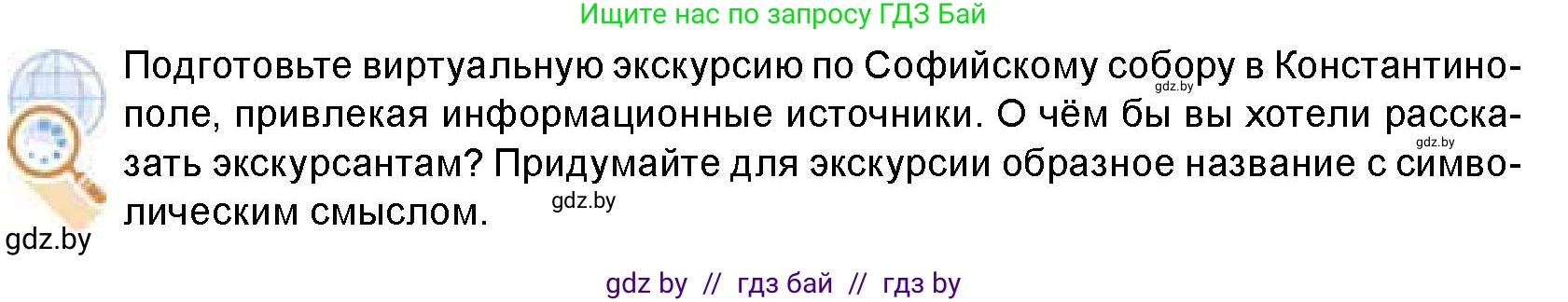 Искусство, 8 класс Учебник, авторы: Колбышева Светлана Ивановна, Томашева Инна Григорьевна, Захарина Юлия Юрьевна, Карпенкова Мария Леонидовна, Волк М А, издательство Адукацыя i выхаванне, Минск, 2026, страница 28, Условие