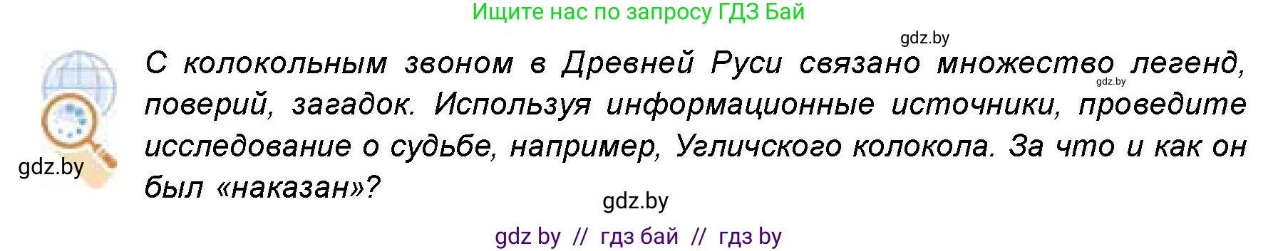 Искусство, 8 класс Учебник, авторы: Колбышева Светлана Ивановна, Томашева Инна Григорьевна, Захарина Юлия Юрьевна, Карпенкова Мария Леонидовна, Волк М А, издательство Адукацыя i выхаванне, Минск, 2026, страница 34, номер 3, Условие