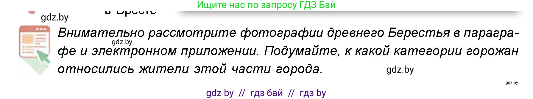 Искусство, 8 класс Учебник, авторы: Колбышева Светлана Ивановна, Томашева Инна Григорьевна, Захарина Юлия Юрьевна, Карпенкова Мария Леонидовна, Волк М А, издательство Адукацыя i выхаванне, Минск, 2026, страница 37, номер 2, Условие