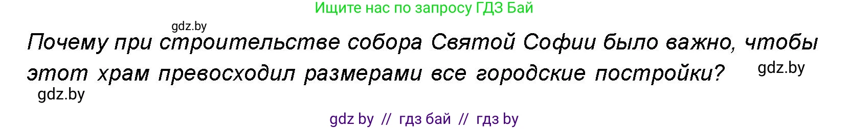 Искусство, 8 класс Учебник, авторы: Колбышева Светлана Ивановна, Томашева Инна Григорьевна, Захарина Юлия Юрьевна, Карпенкова Мария Леонидовна, Волк М А, издательство Адукацыя i выхаванне, Минск, 2026, страница 38, номер 3, Условие