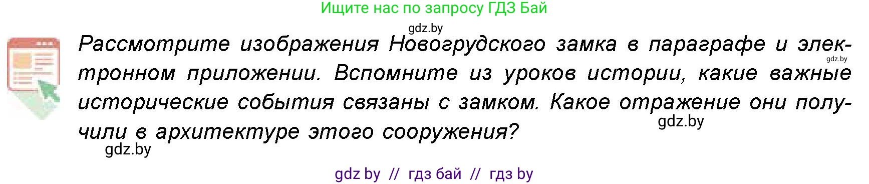 Искусство, 8 класс Учебник, авторы: Колбышева Светлана Ивановна, Томашева Инна Григорьевна, Захарина Юлия Юрьевна, Карпенкова Мария Леонидовна, Волк М А, издательство Адукацыя i выхаванне, Минск, 2026, страница 47, номер 3, Условие