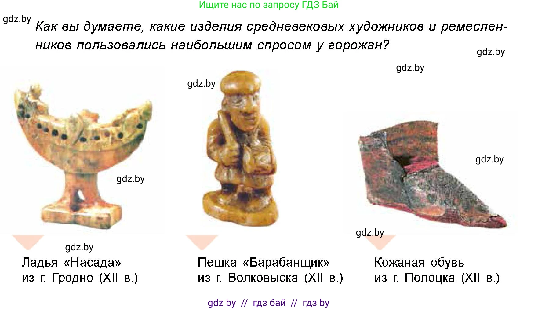 Искусство, 8 класс Учебник, авторы: Колбышева Светлана Ивановна, Томашева Инна Григорьевна, Захарина Юлия Юрьевна, Карпенкова Мария Леонидовна, Волк М А, издательство Адукацыя i выхаванне, Минск, 2026, страница 53, номер 3, Условие