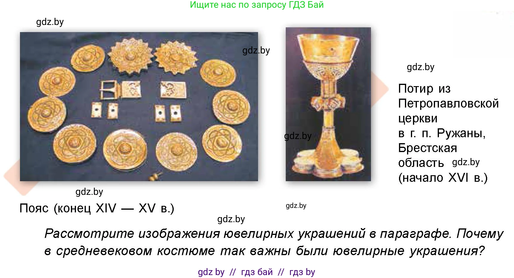 Искусство, 8 класс Учебник, авторы: Колбышева Светлана Ивановна, Томашева Инна Григорьевна, Захарина Юлия Юрьевна, Карпенкова Мария Леонидовна, Волк М А, издательство Адукацыя i выхаванне, Минск, 2026, страница 55, номер 4, Условие