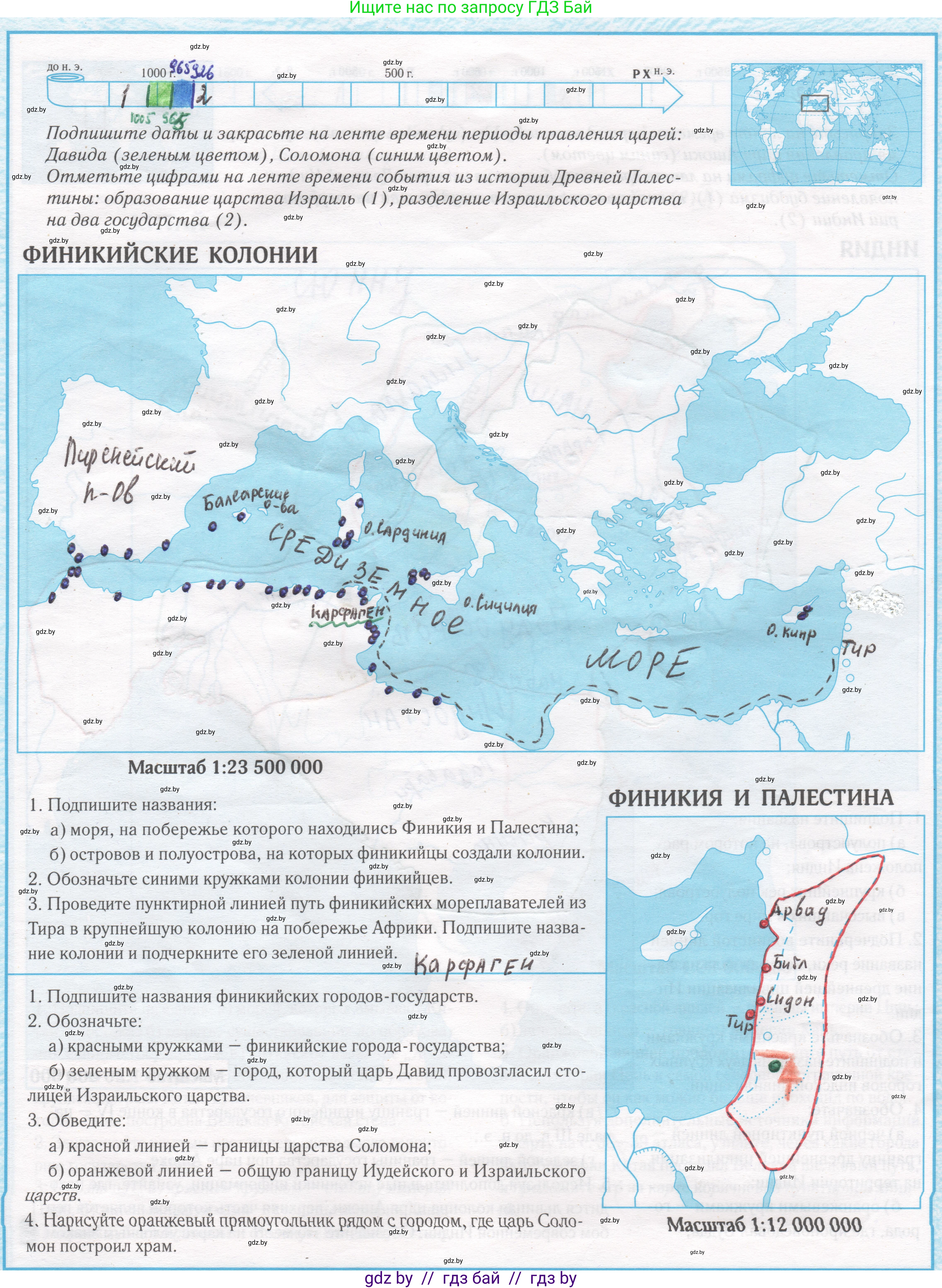 История Древнего мира, 5 класс Контурные карты, авторы: Кошелев Владимир Сергеевич, Перзашкевич Олег Валерьевич, Журавлевич Ольга Георгиевна, издательство Белкартография, Минск, 2019, голубого цвета, страница 11, Решение