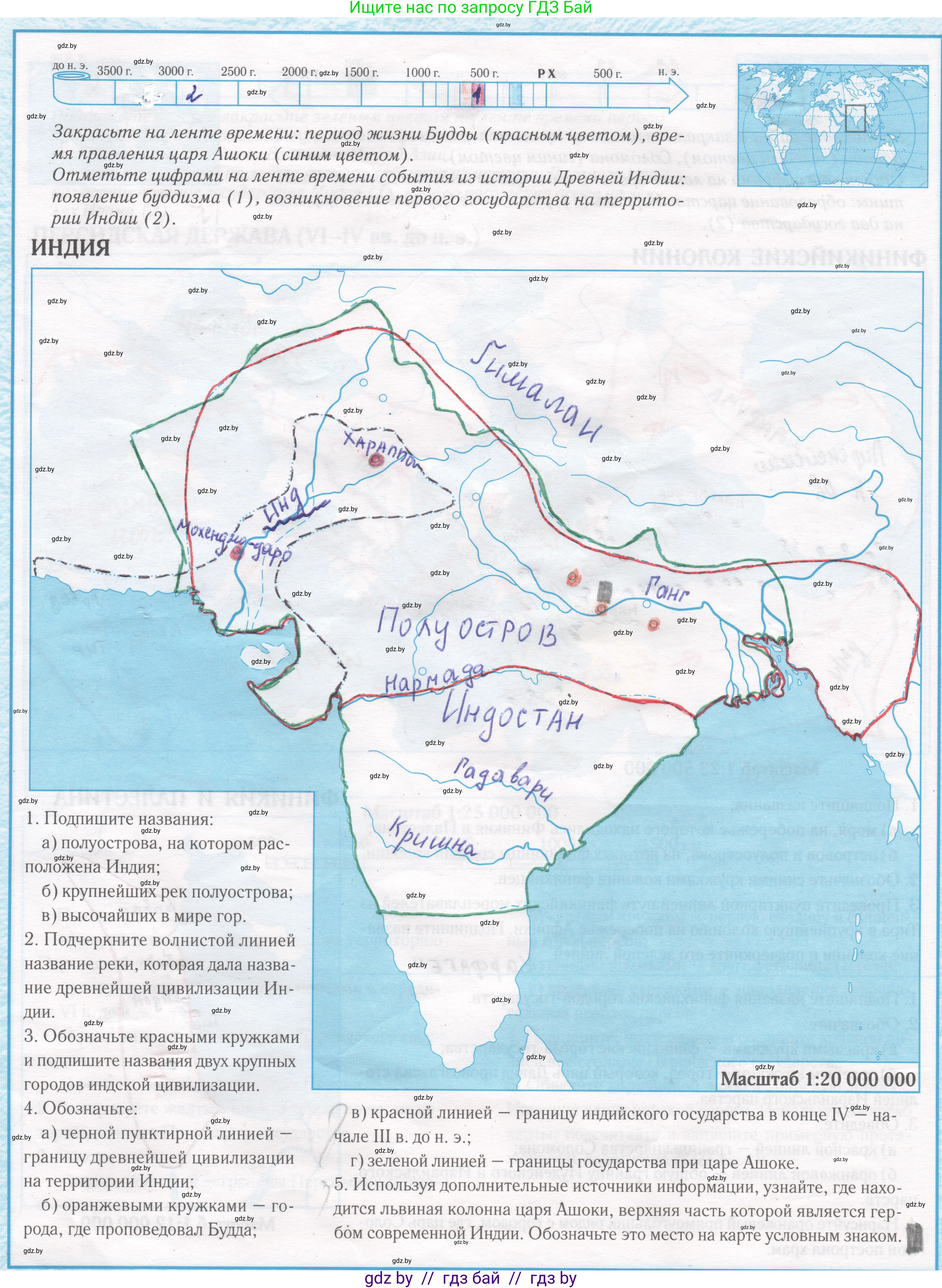 История Древнего мира, 5 класс Контурные карты, авторы: Кошелев Владимир Сергеевич, Перзашкевич Олег Валерьевич, Журавлевич Ольга Георгиевна, издательство Белкартография, Минск, 2019, голубого цвета, страница 12, Решение