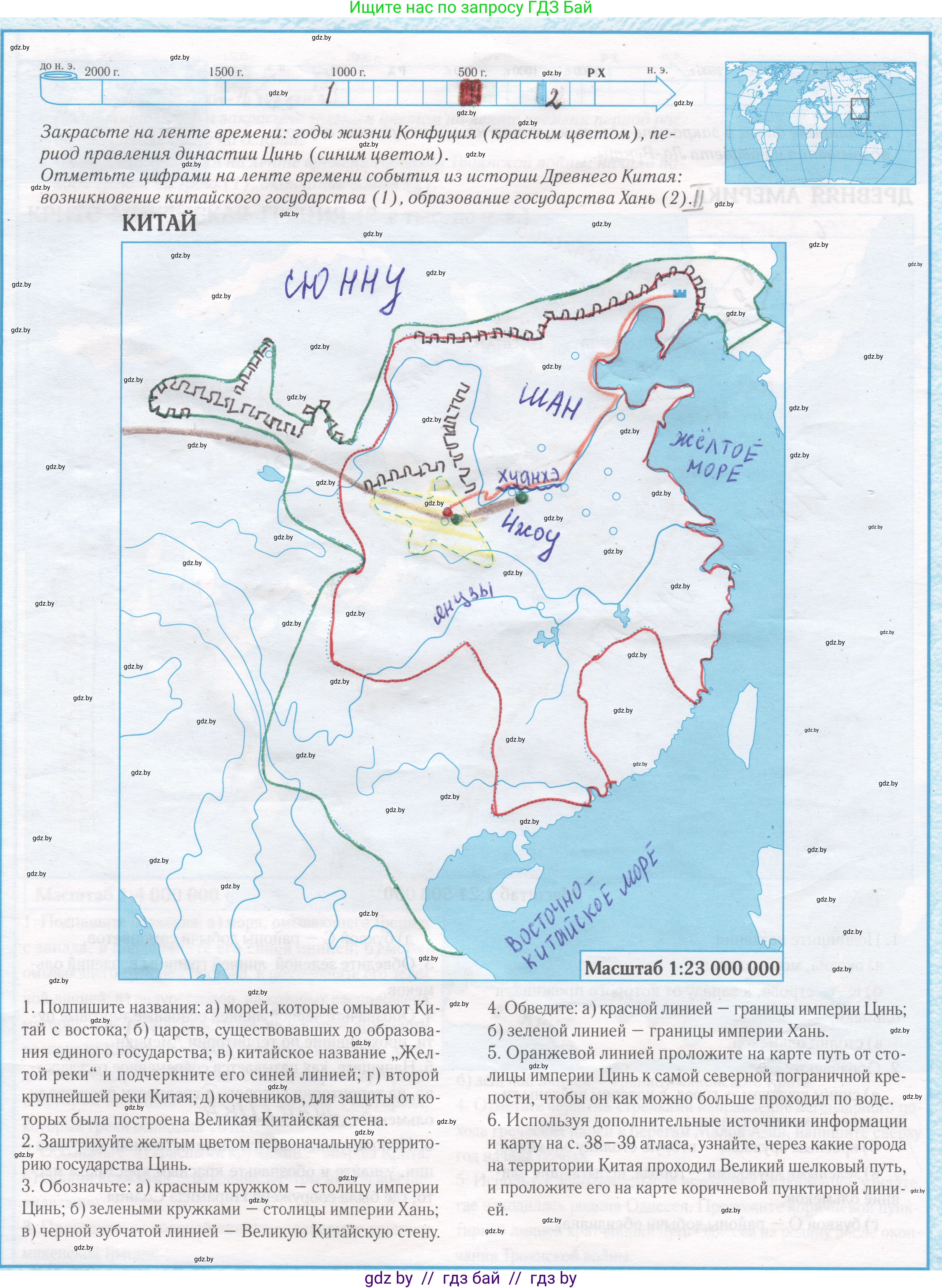 История Древнего мира, 5 класс Контурные карты, авторы: Кошелев Владимир Сергеевич, Перзашкевич Олег Валерьевич, Журавлевич Ольга Георгиевна, издательство Белкартография, Минск, 2019, голубого цвета, страница 13, Решение
