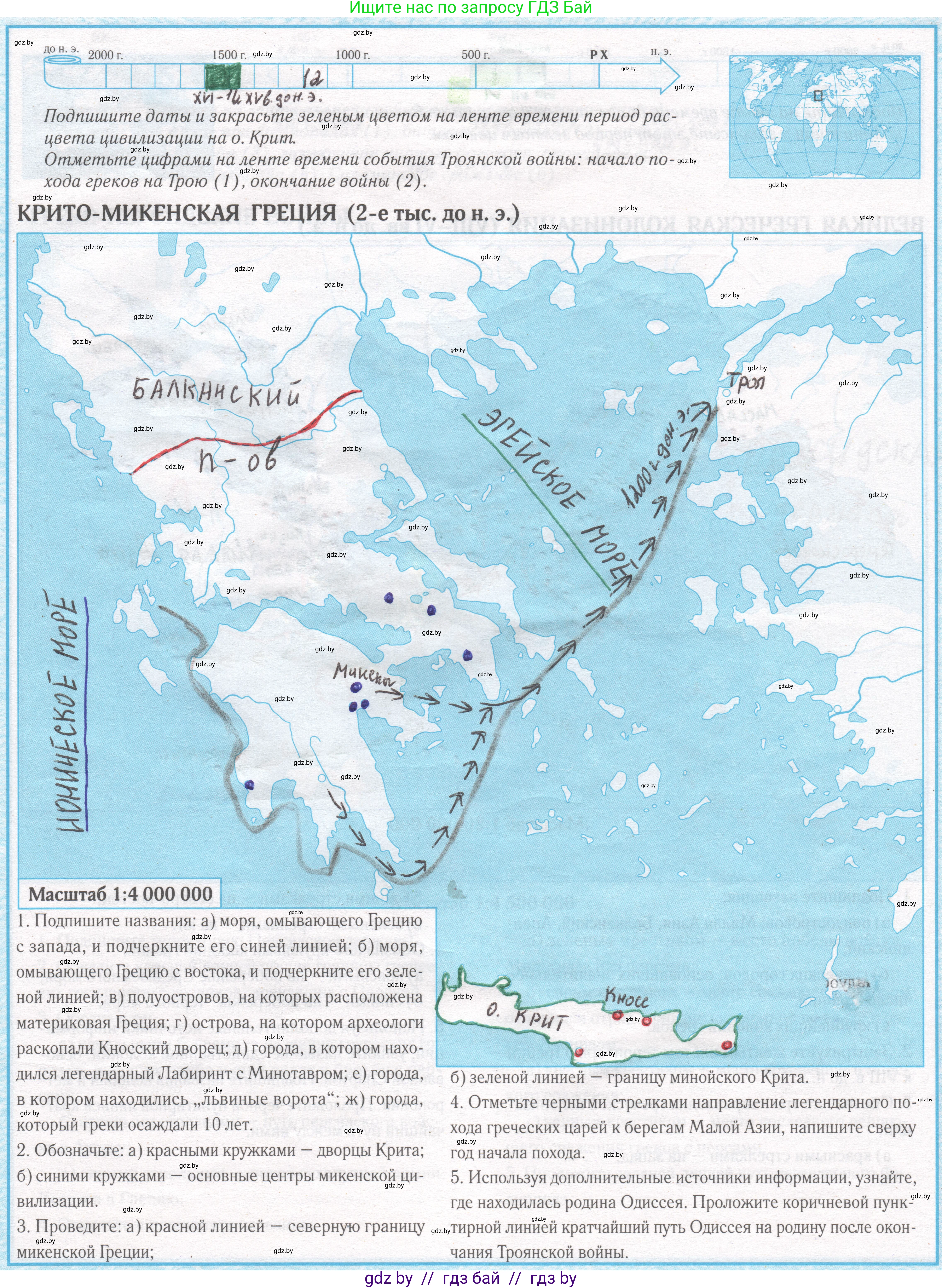 История Древнего мира, 5 класс Контурные карты, авторы: Кошелев Владимир Сергеевич, Перзашкевич Олег Валерьевич, Журавлевич Ольга Георгиевна, издательство Белкартография, Минск, 2019, голубого цвета, страница 15, Решение