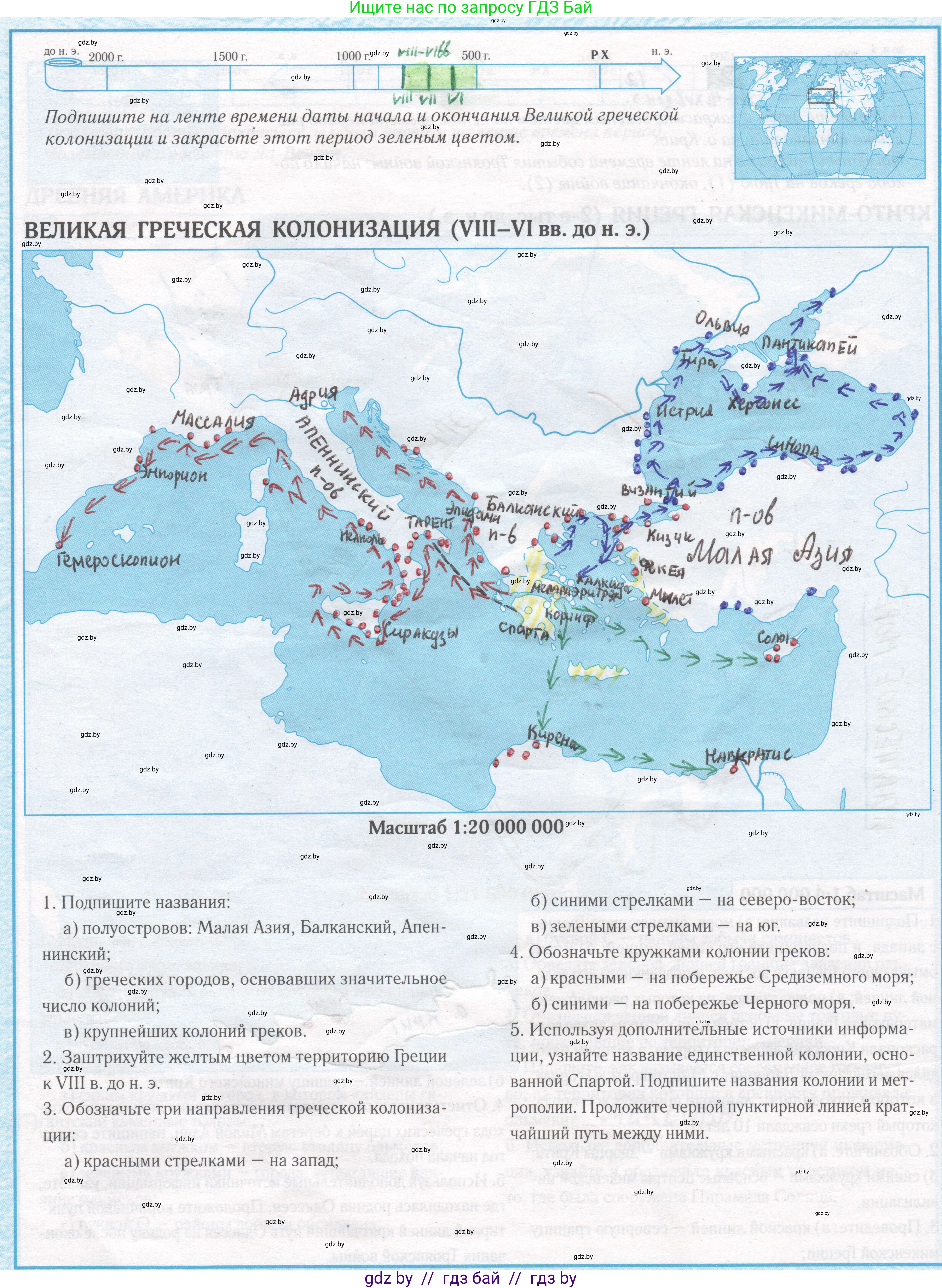 История Древнего мира, 5 класс Контурные карты, авторы: Кошелев Владимир Сергеевич, Перзашкевич Олег Валерьевич, Журавлевич Ольга Георгиевна, издательство Белкартография, Минск, 2019, голубого цвета, страница 16, Решение