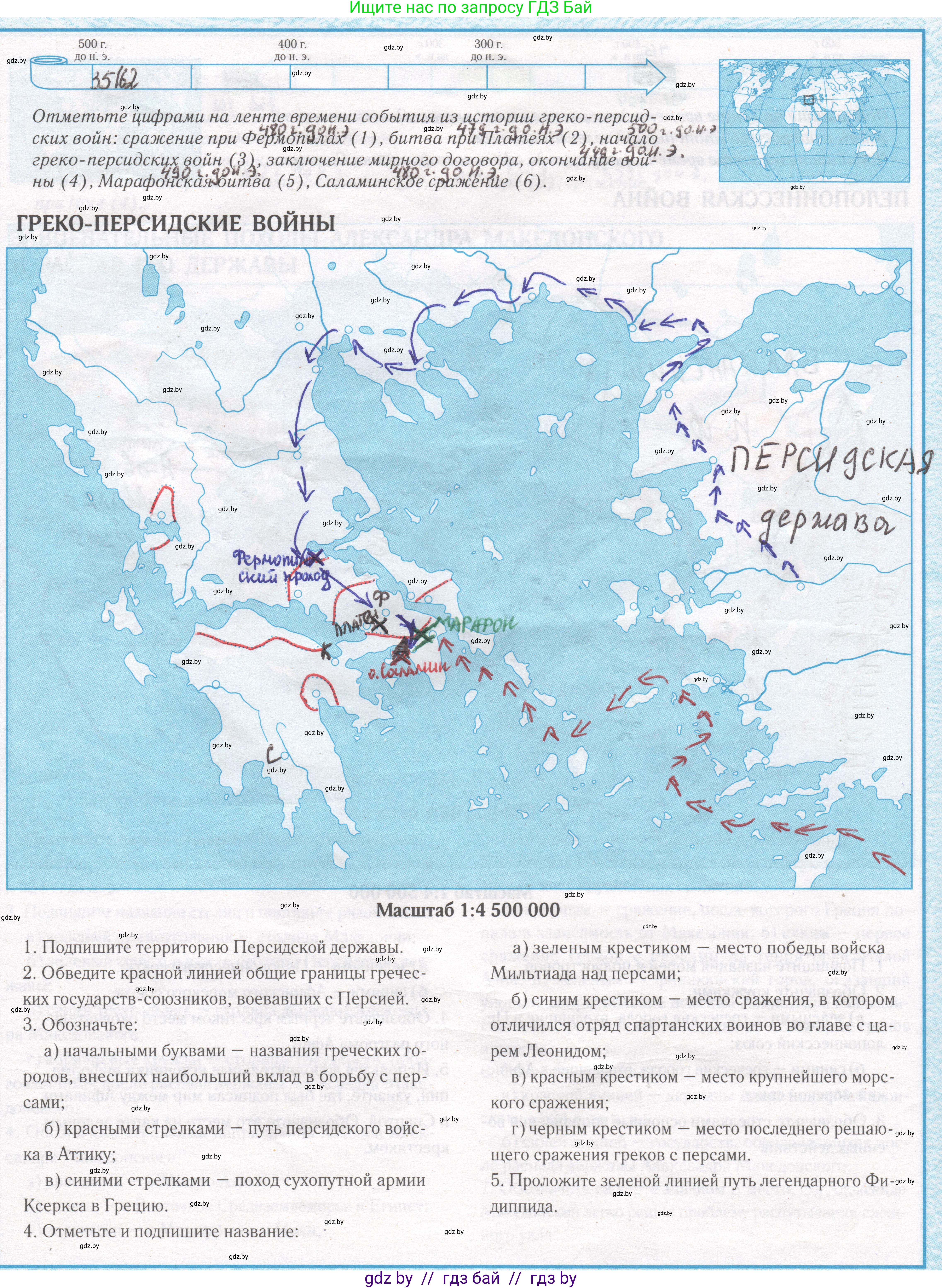История Древнего мира, 5 класс Контурные карты, авторы: Кошелев Владимир Сергеевич, Перзашкевич Олег Валерьевич, Журавлевич Ольга Георгиевна, издательство Белкартография, Минск, 2019, голубого цвета, страница 17, Решение
