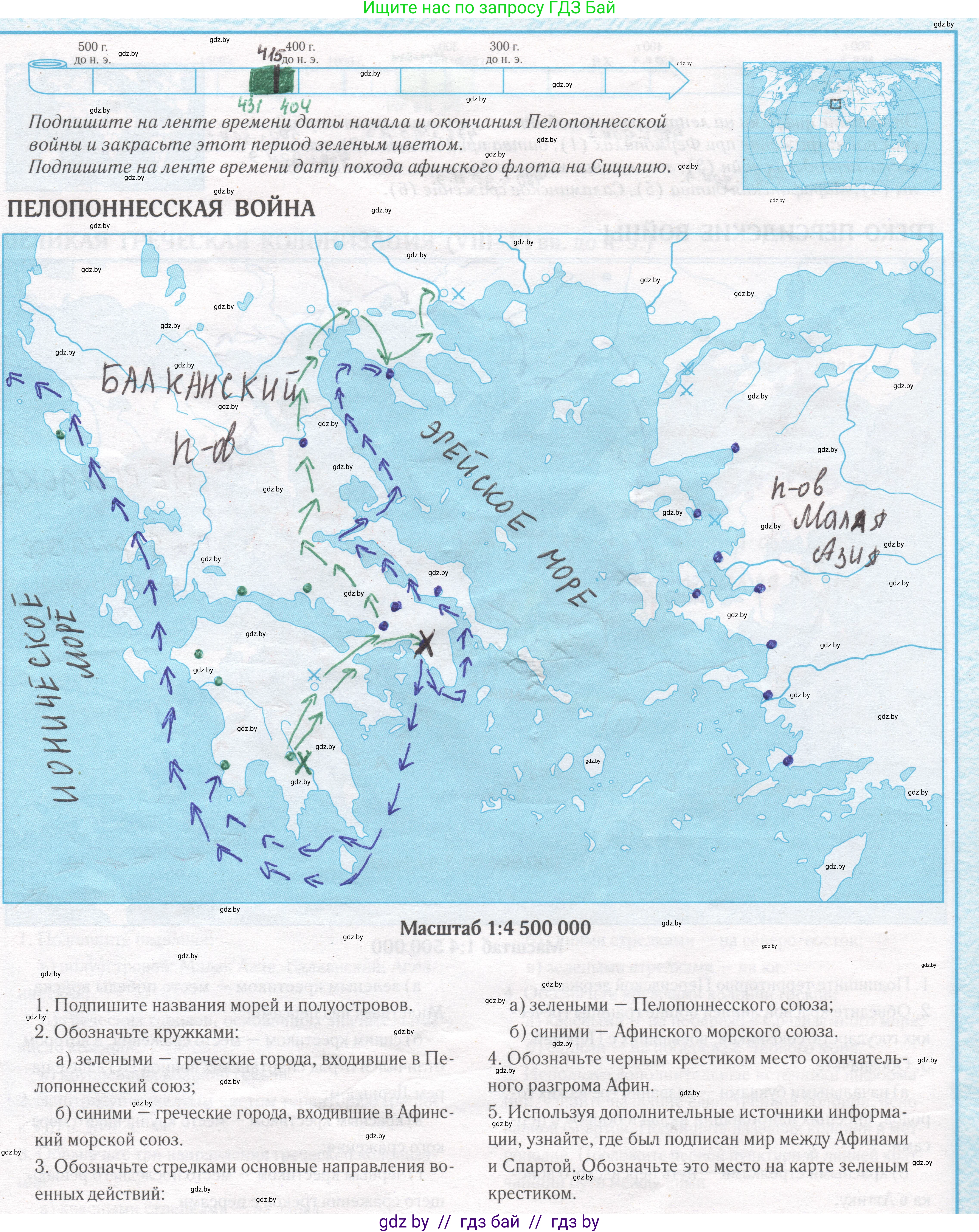 История Древнего мира, 5 класс Контурные карты, авторы: Кошелев Владимир Сергеевич, Перзашкевич Олег Валерьевич, Журавлевич Ольга Георгиевна, издательство Белкартография, Минск, 2019, голубого цвета, страница 18, Решение