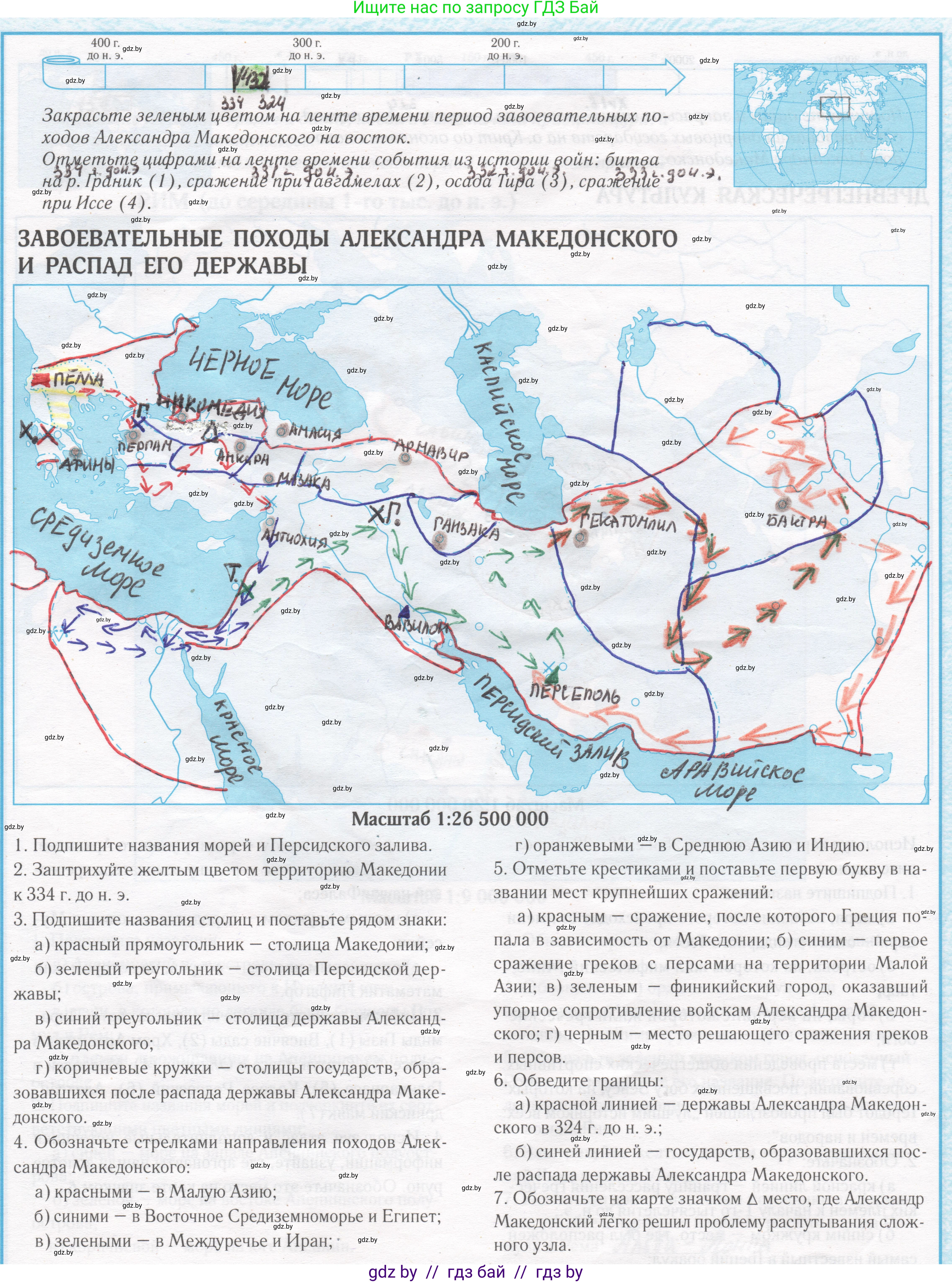 История Древнего мира, 5 класс Контурные карты, авторы: Кошелев Владимир Сергеевич, Перзашкевич Олег Валерьевич, Журавлевич Ольга Георгиевна, издательство Белкартография, Минск, 2019, голубого цвета, страница 19, Решение