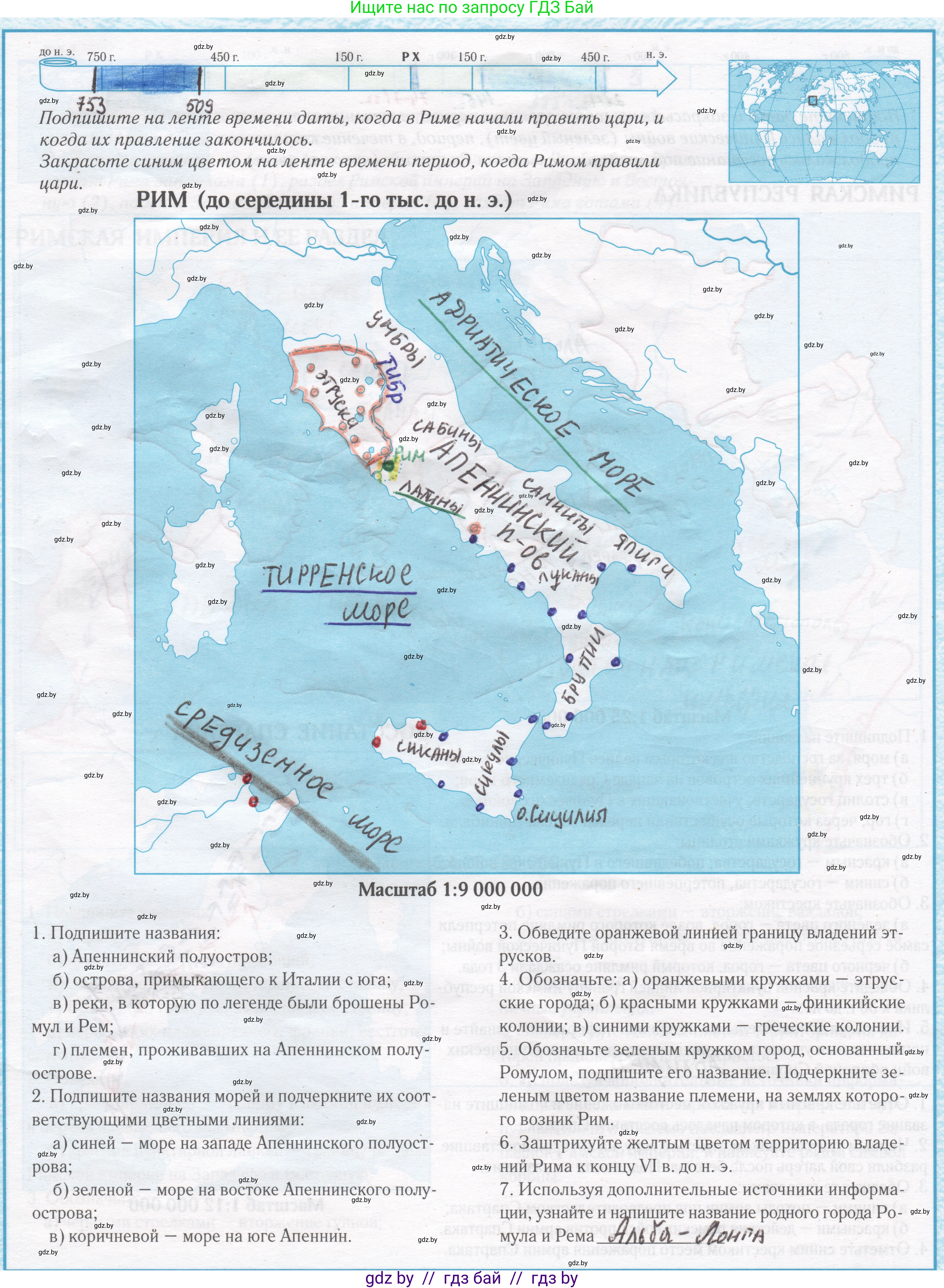 История Древнего мира, 5 класс Контурные карты, авторы: Кошелев Владимир Сергеевич, Перзашкевич Олег Валерьевич, Журавлевич Ольга Георгиевна, издательство Белкартография, Минск, 2019, голубого цвета, страница 21, Решение