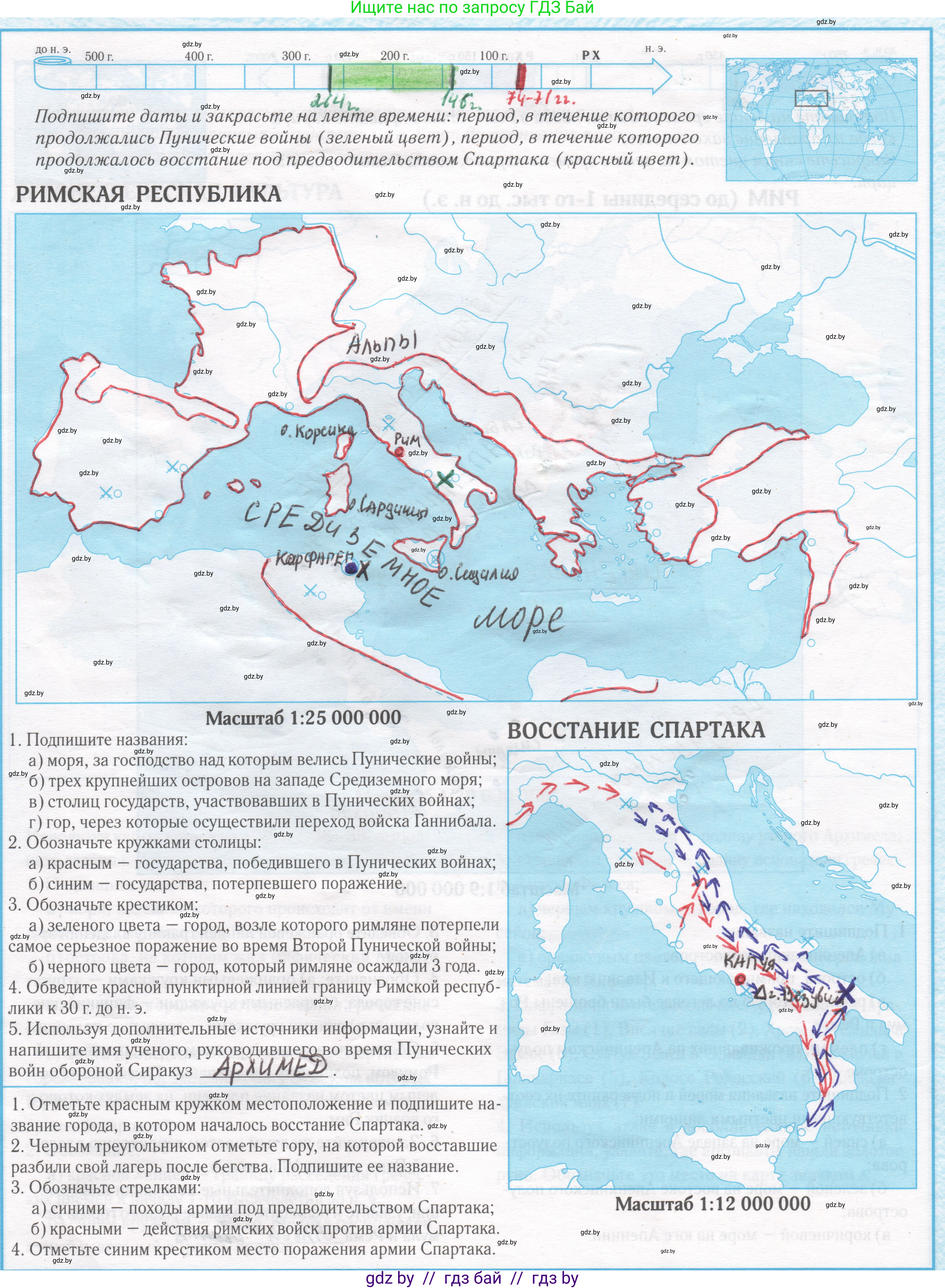 История Древнего мира, 5 класс Контурные карты, авторы: Кошелев Владимир Сергеевич, Перзашкевич Олег Валерьевич, Журавлевич Ольга Георгиевна, издательство Белкартография, Минск, 2019, голубого цвета, страница 22, Решение