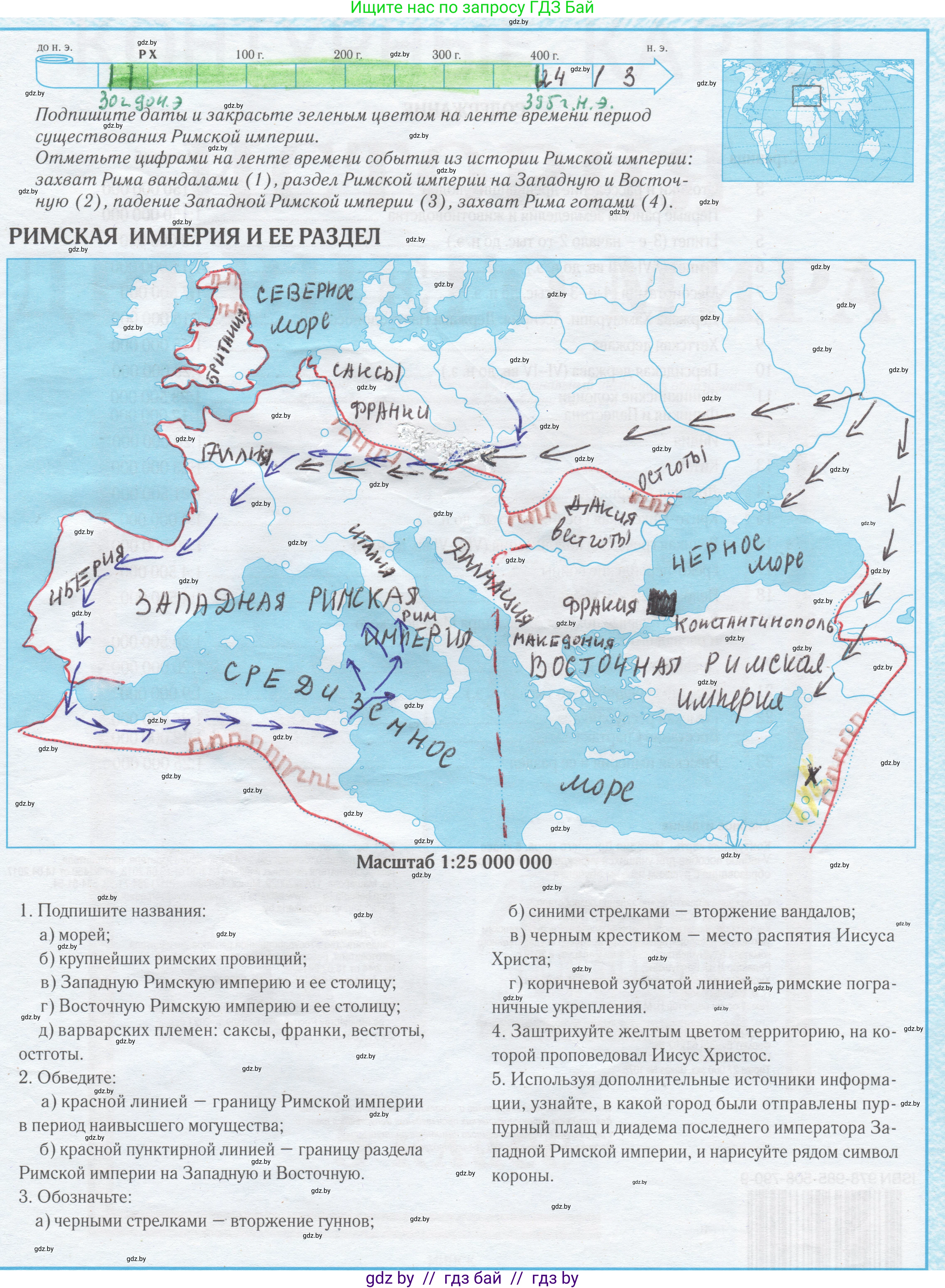 История Древнего мира, 5 класс Контурные карты, авторы: Кошелев Владимир Сергеевич, Перзашкевич Олег Валерьевич, Журавлевич Ольга Георгиевна, издательство Белкартография, Минск, 2019, голубого цвета, страница 23, Решение