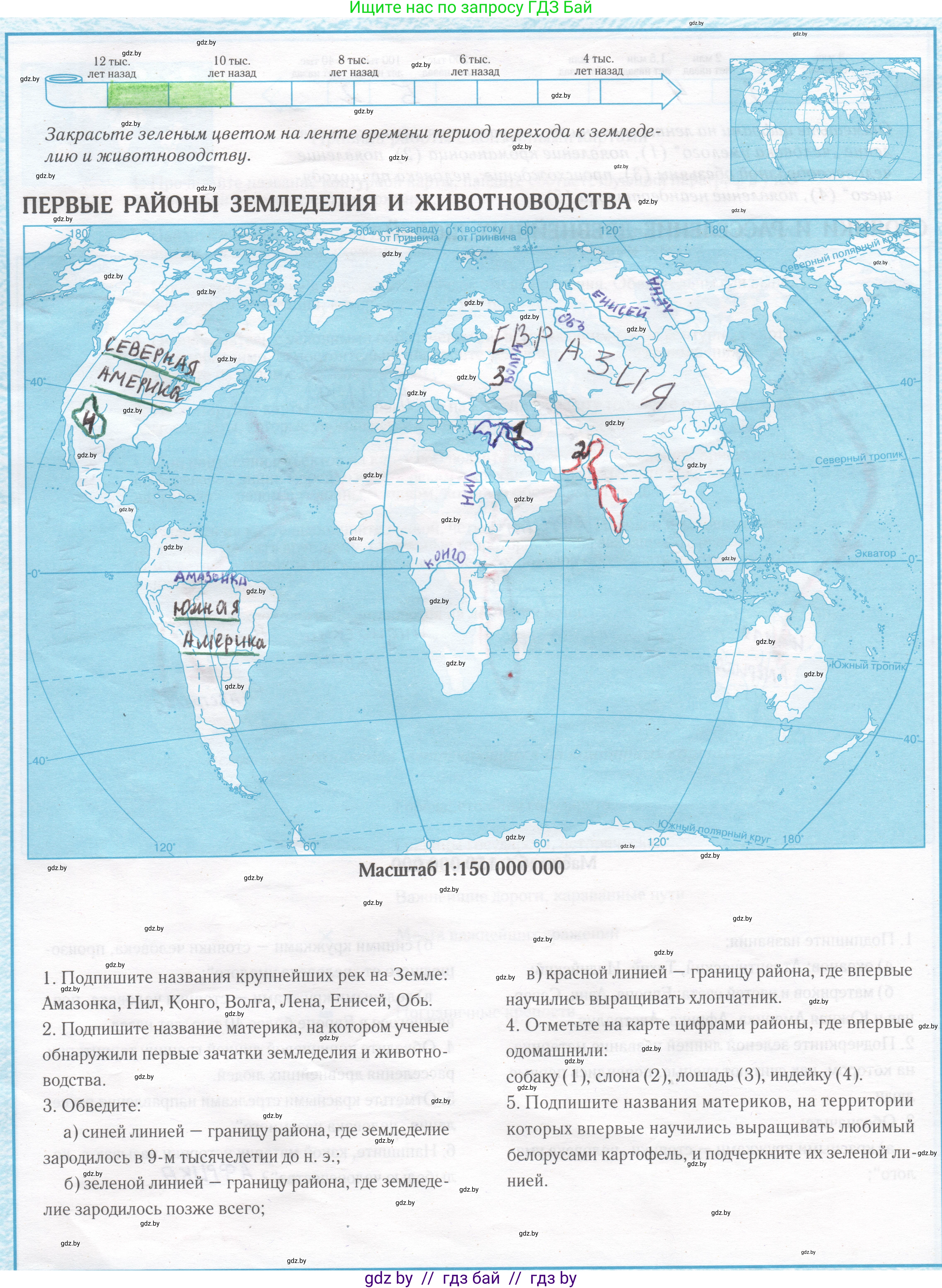 История Древнего мира, 5 класс Контурные карты, авторы: Кошелев Владимир Сергеевич, Перзашкевич Олег Валерьевич, Журавлевич Ольга Георгиевна, издательство Белкартография, Минск, 2019, голубого цвета, страница 4, Решение