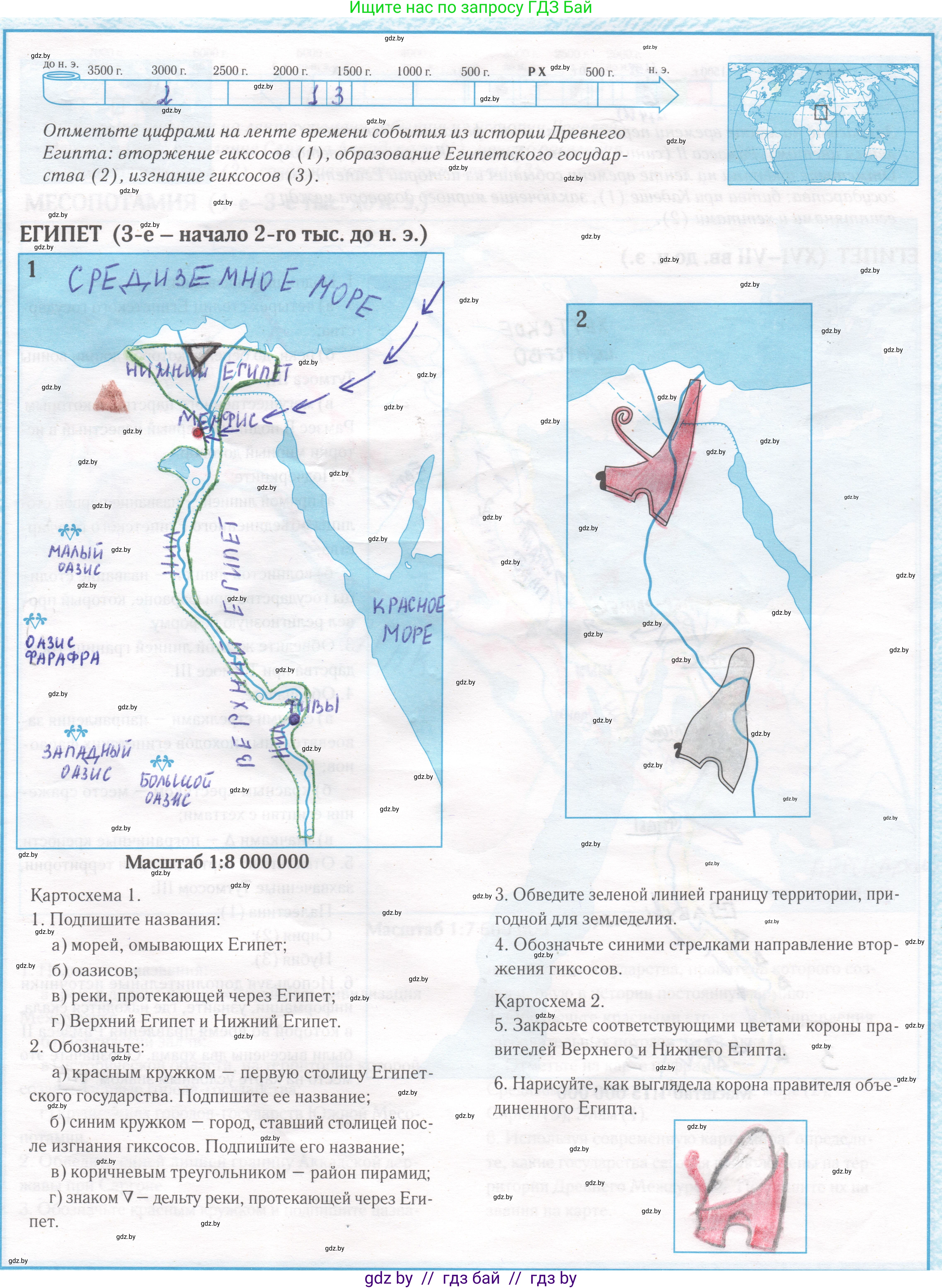 История Древнего мира, 5 класс Контурные карты, авторы: Кошелев Владимир Сергеевич, Перзашкевич Олег Валерьевич, Журавлевич Ольга Георгиевна, издательство Белкартография, Минск, 2019, голубого цвета, страница 5, Решение