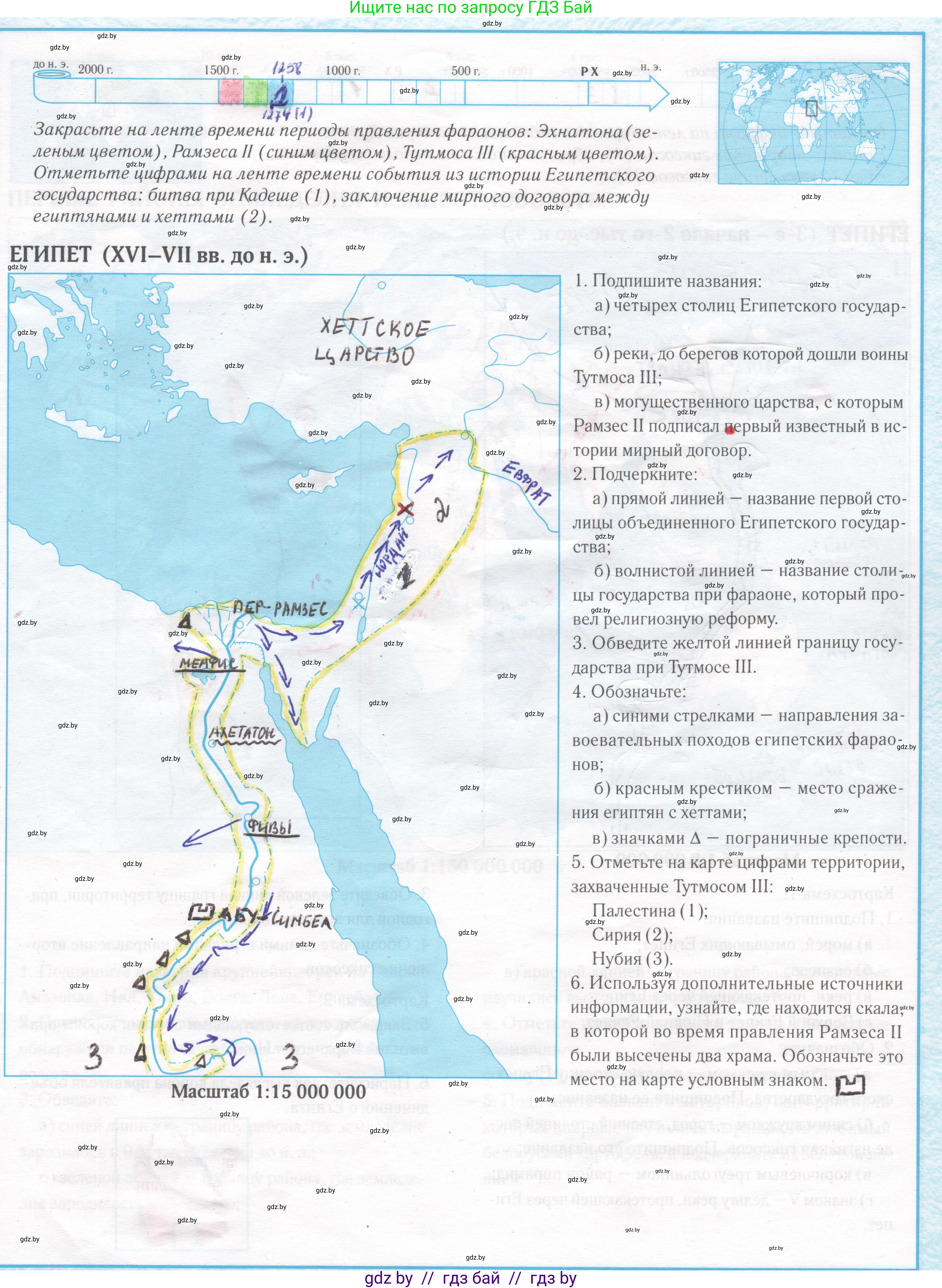 История Древнего мира, 5 класс Контурные карты, авторы: Кошелев Владимир Сергеевич, Перзашкевич Олег Валерьевич, Журавлевич Ольга Георгиевна, издательство Белкартография, Минск, 2019, голубого цвета, страница 6, Решение