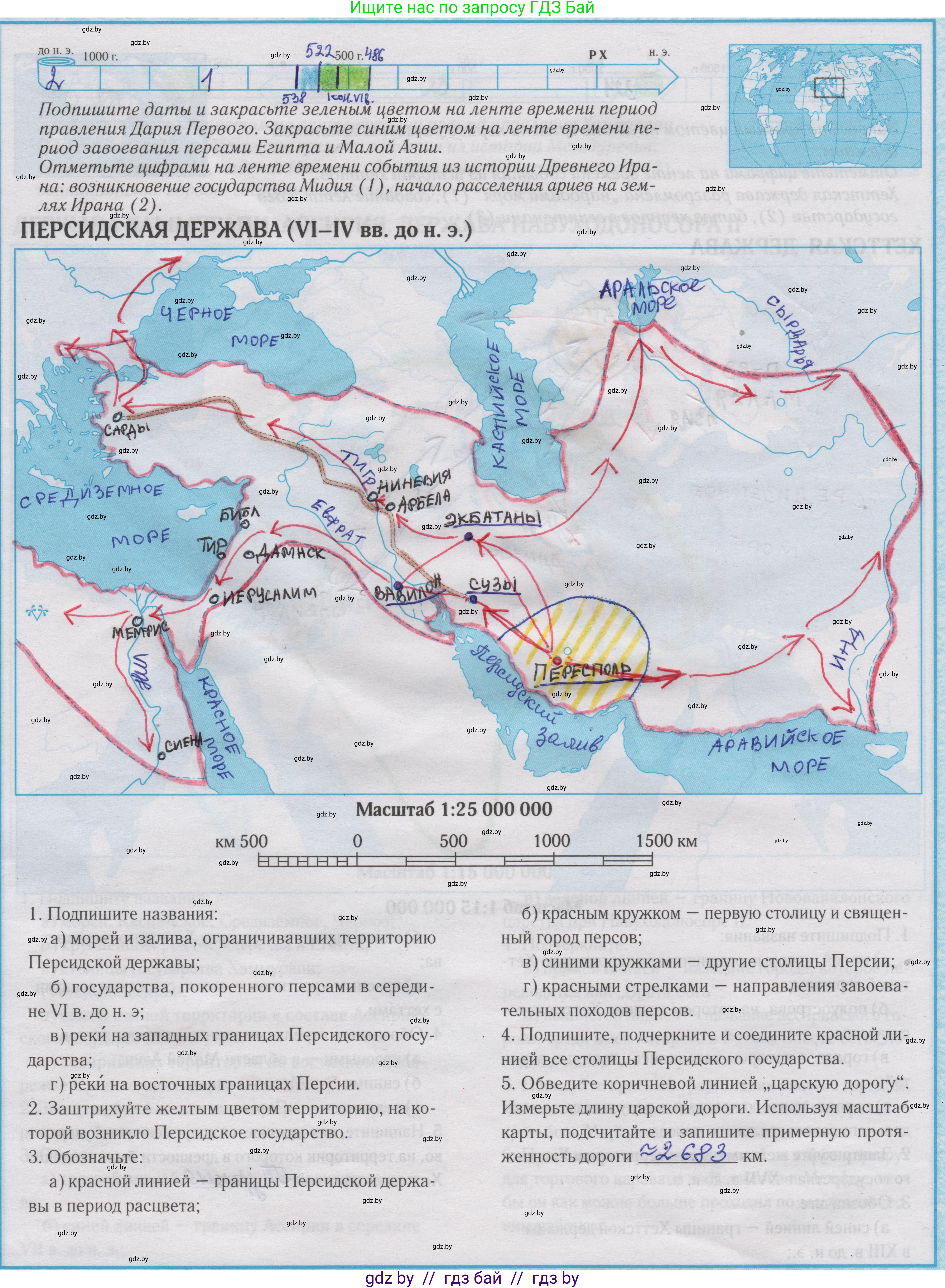 История Древнего мира, 5 класс Контурные карты, авторы: Кошелев Владимир Сергеевич, Перзашкевич Олег Валерьевич, Журавлевич Ольга Георгиевна, издательство Белкартография, Минск, 2019, голубого цвета, страница 10, Решение 2
