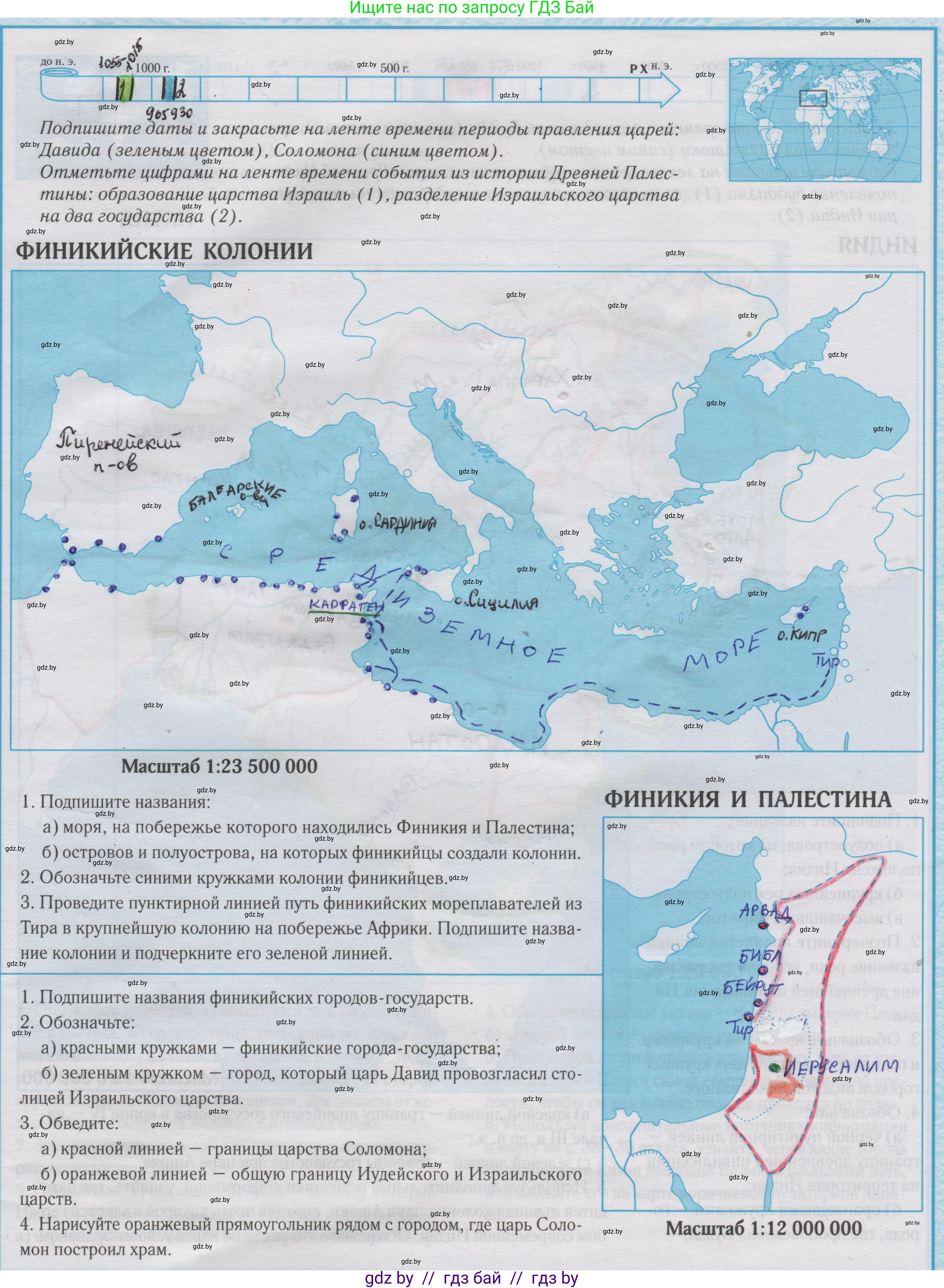 История Древнего мира, 5 класс Контурные карты, авторы: Кошелев Владимир Сергеевич, Перзашкевич Олег Валерьевич, Журавлевич Ольга Георгиевна, издательство Белкартография, Минск, 2019, голубого цвета, страница 11, Решение 2