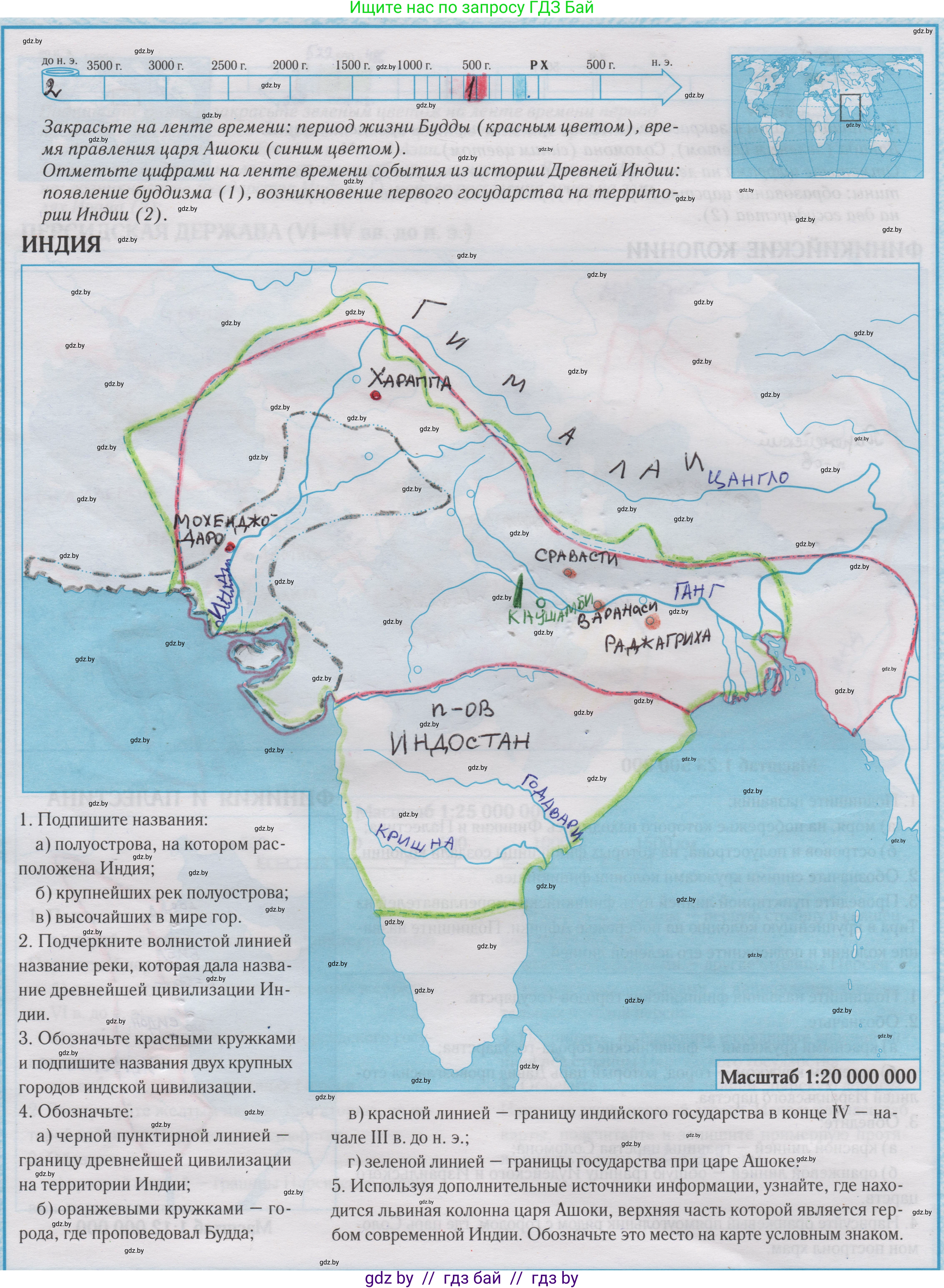 История Древнего мира, 5 класс Контурные карты, авторы: Кошелев Владимир Сергеевич, Перзашкевич Олег Валерьевич, Журавлевич Ольга Георгиевна, издательство Белкартография, Минск, 2019, голубого цвета, страница 12, Решение 2