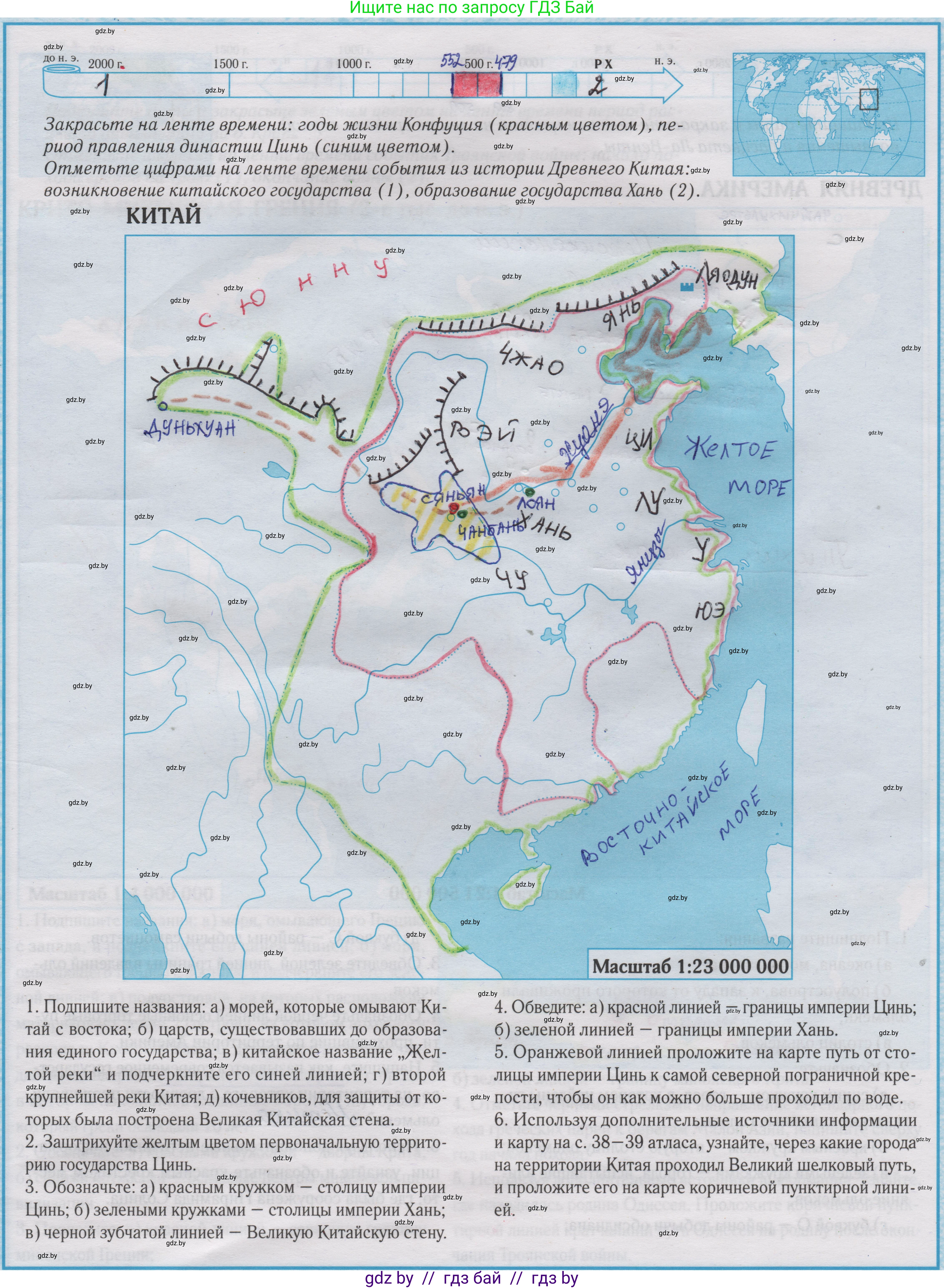 История Древнего мира, 5 класс Контурные карты, авторы: Кошелев Владимир Сергеевич, Перзашкевич Олег Валерьевич, Журавлевич Ольга Георгиевна, издательство Белкартография, Минск, 2019, голубого цвета, страница 13, Решение 2