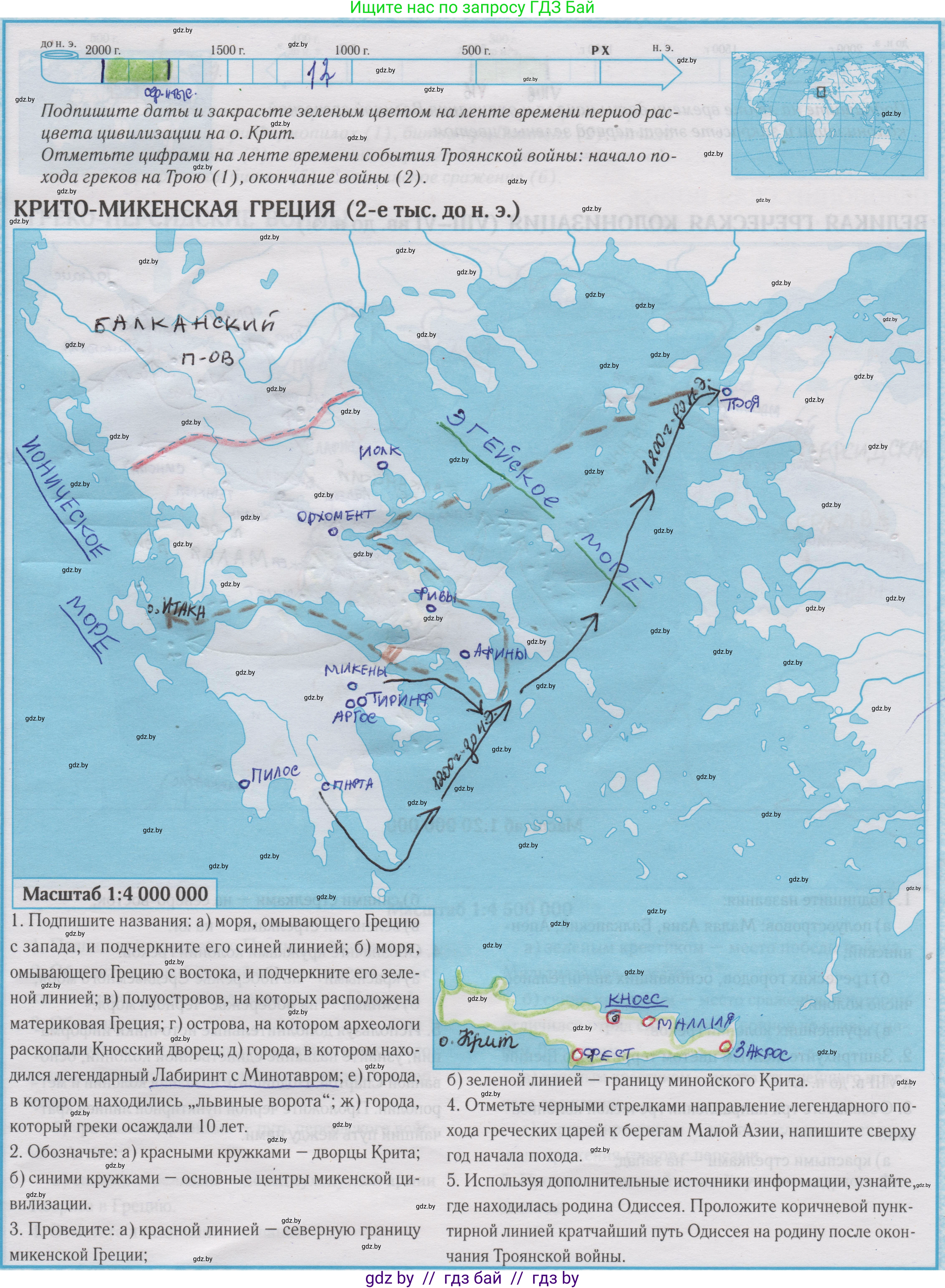 История Древнего мира, 5 класс Контурные карты, авторы: Кошелев Владимир Сергеевич, Перзашкевич Олег Валерьевич, Журавлевич Ольга Георгиевна, издательство Белкартография, Минск, 2019, голубого цвета, страница 15, Решение 2
