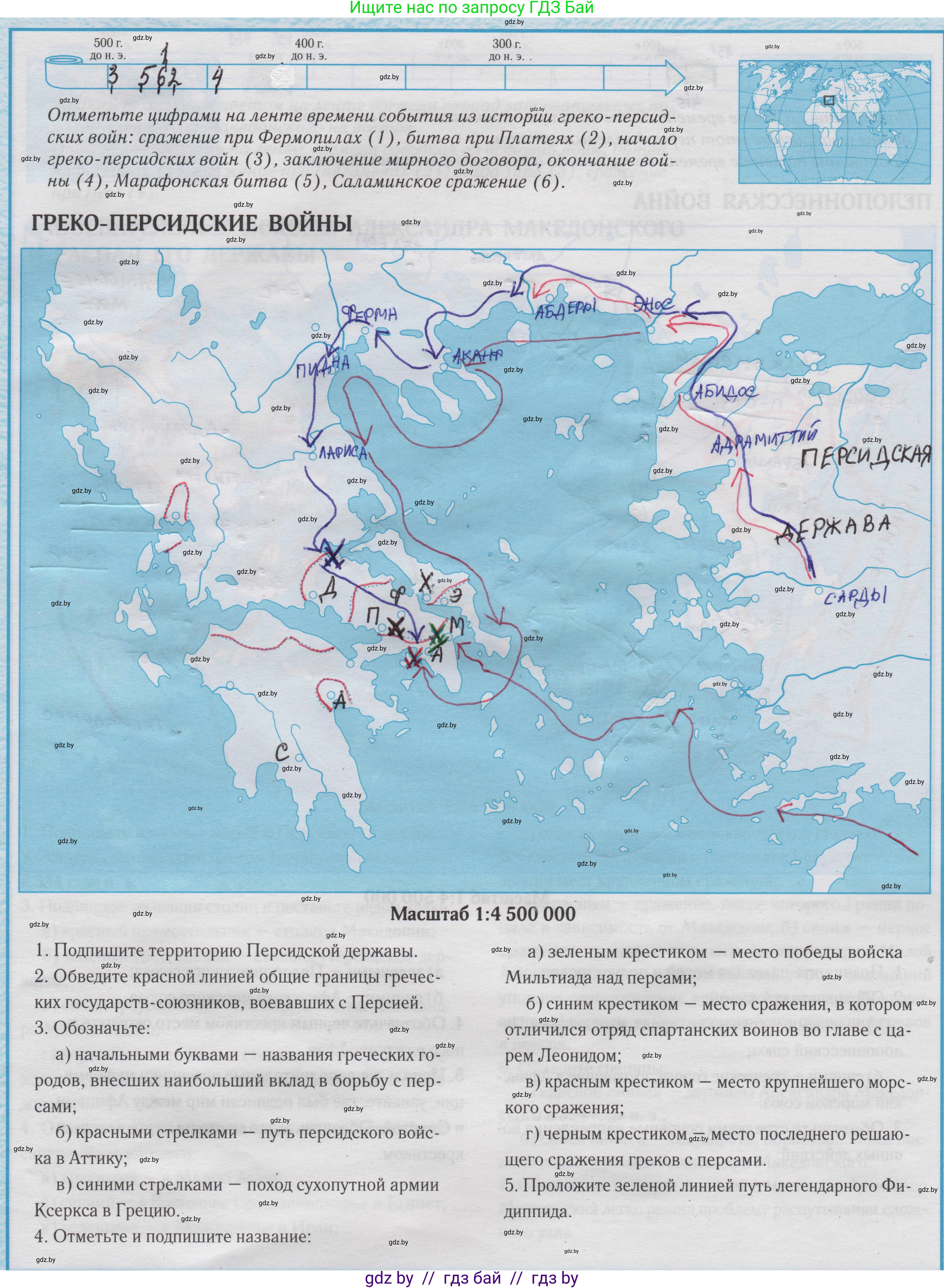 История Древнего мира, 5 класс Контурные карты, авторы: Кошелев Владимир Сергеевич, Перзашкевич Олег Валерьевич, Журавлевич Ольга Георгиевна, издательство Белкартография, Минск, 2019, голубого цвета, страница 17, Решение 2