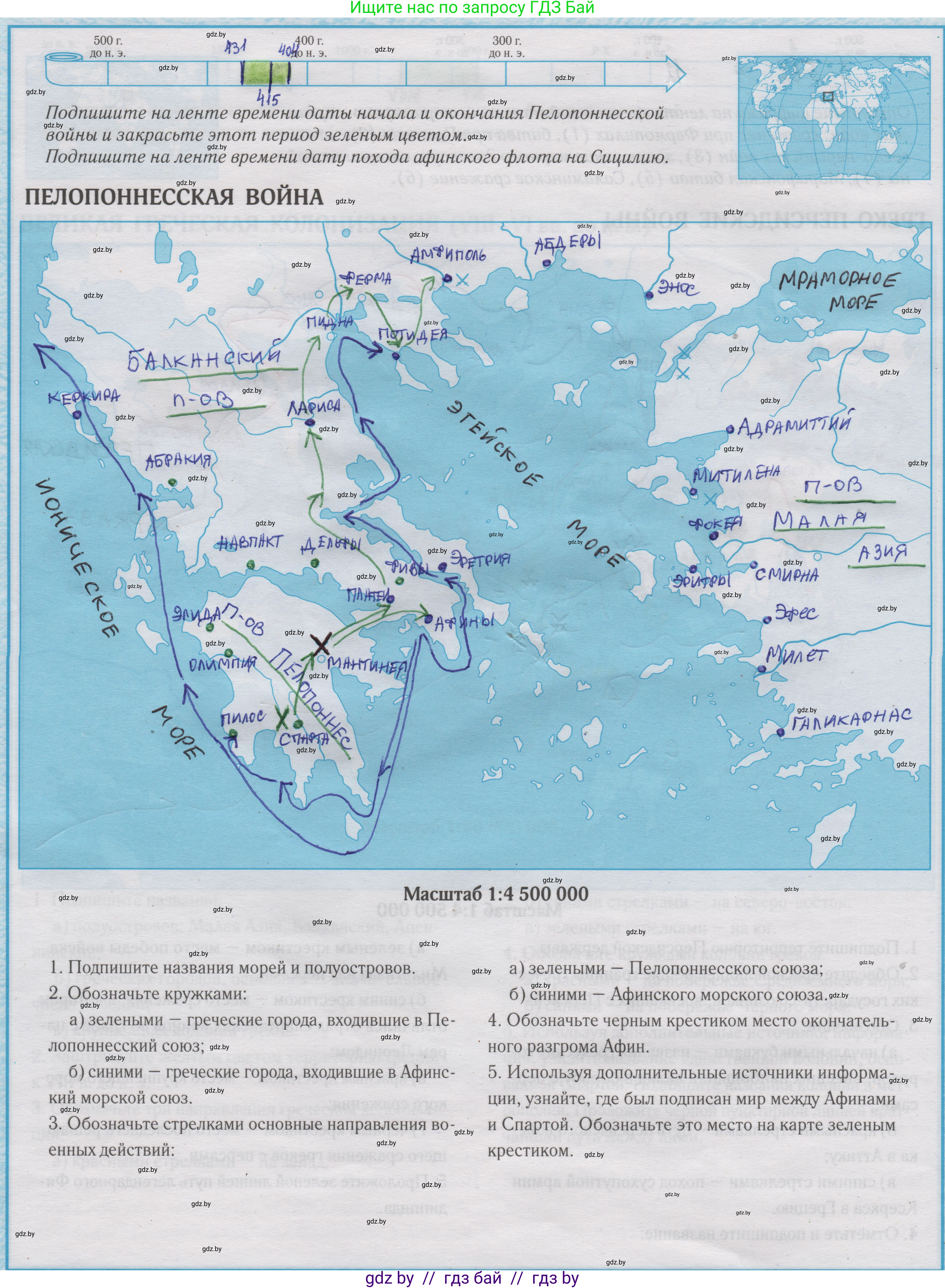 История Древнего мира, 5 класс Контурные карты, авторы: Кошелев Владимир Сергеевич, Перзашкевич Олег Валерьевич, Журавлевич Ольга Георгиевна, издательство Белкартография, Минск, 2019, голубого цвета, страница 18, Решение 2