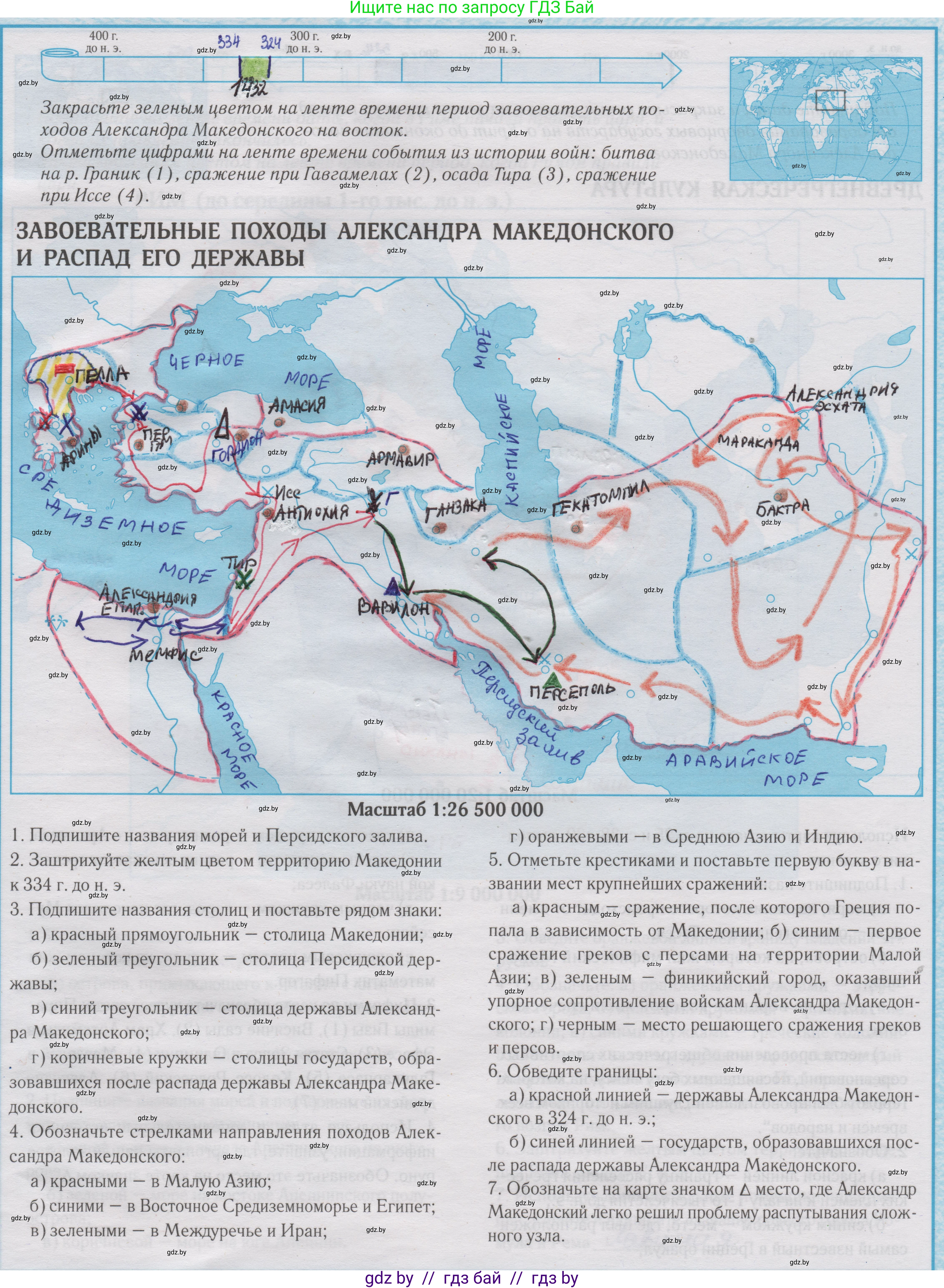 История Древнего мира, 5 класс Контурные карты, авторы: Кошелев Владимир Сергеевич, Перзашкевич Олег Валерьевич, Журавлевич Ольга Георгиевна, издательство Белкартография, Минск, 2019, голубого цвета, страница 19, Решение 2