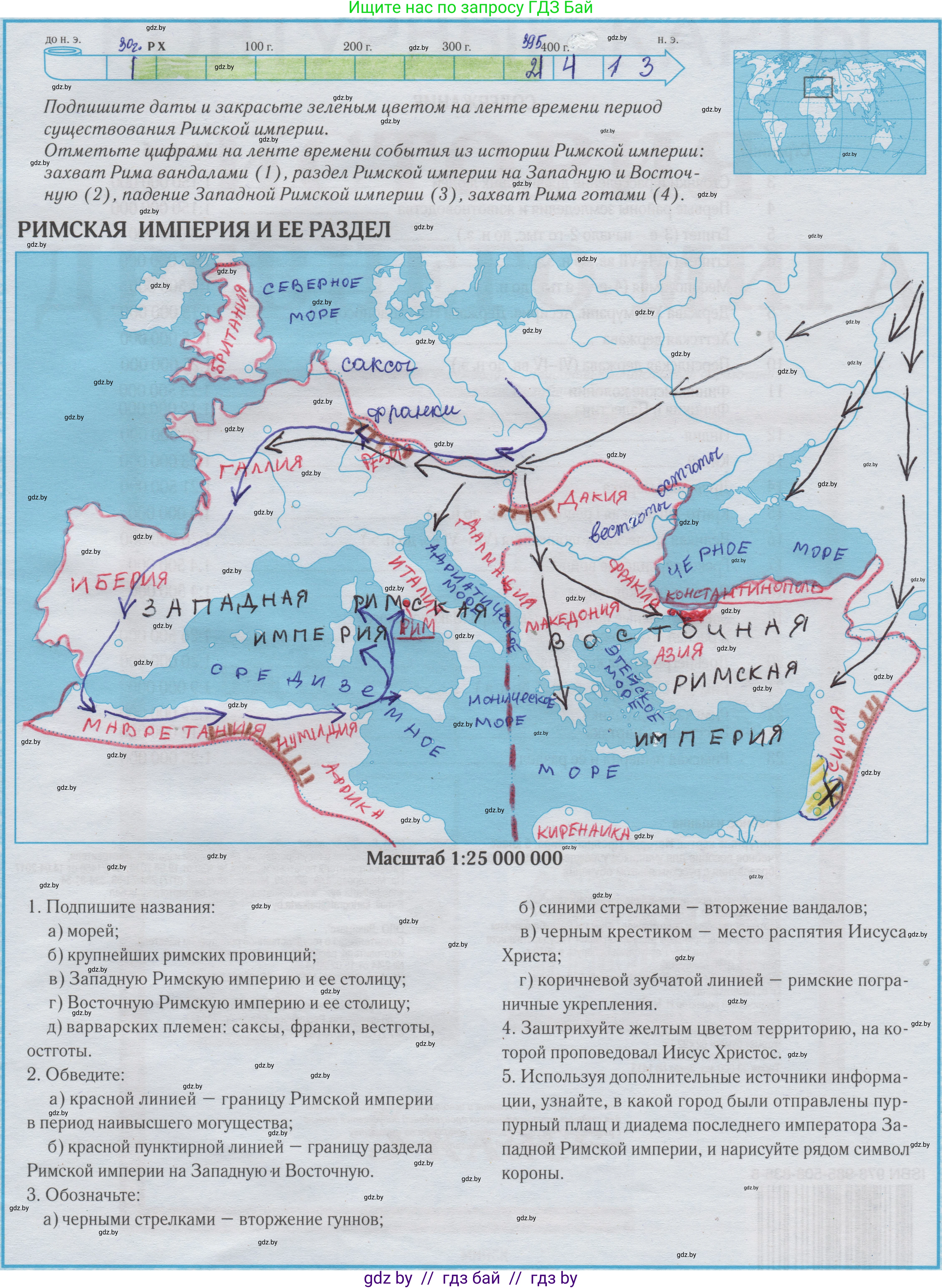 История Древнего мира, 5 класс Контурные карты, авторы: Кошелев Владимир Сергеевич, Перзашкевич Олег Валерьевич, Журавлевич Ольга Георгиевна, издательство Белкартография, Минск, 2019, голубого цвета, страница 23, Решение 2