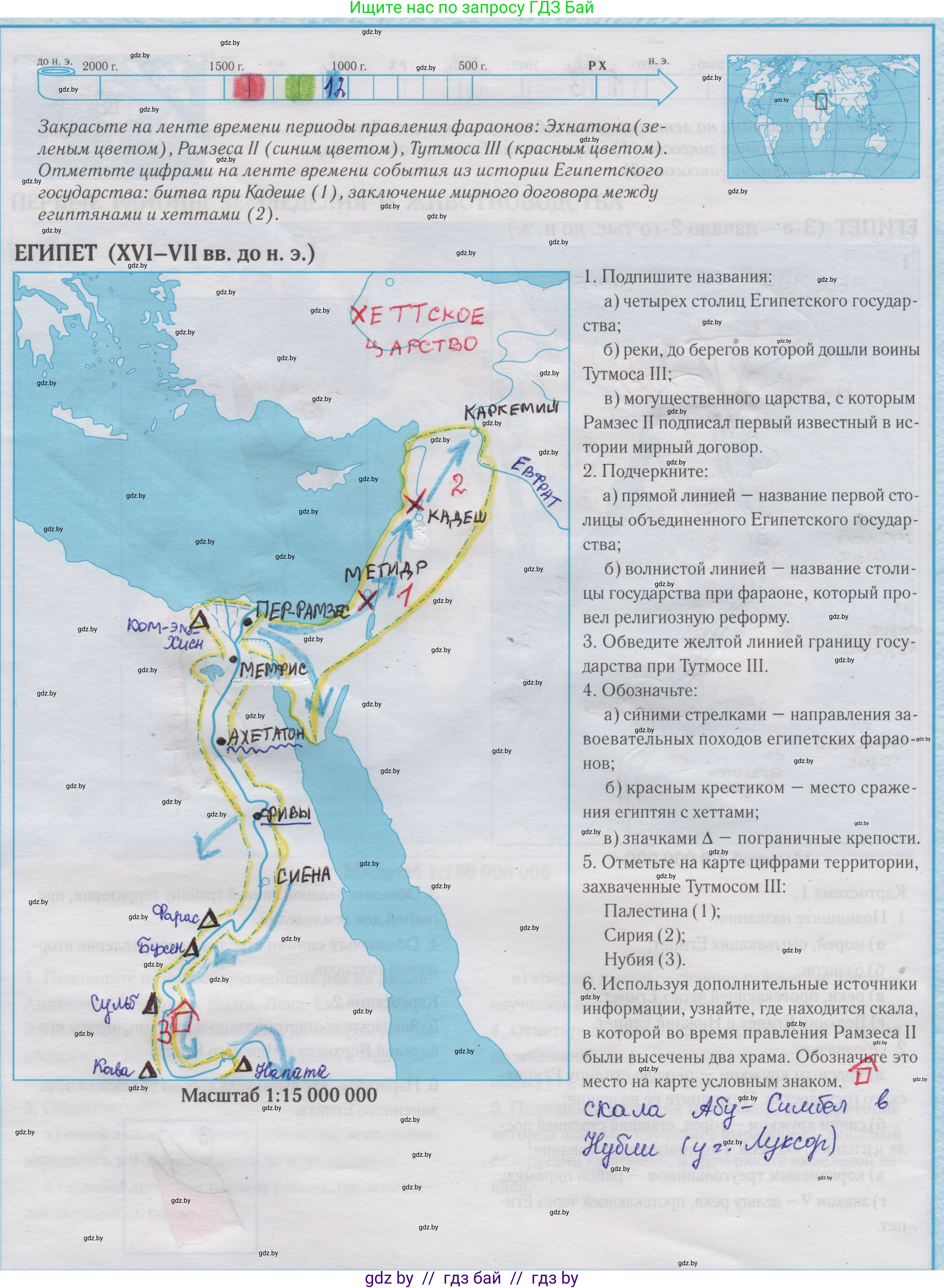 История Древнего мира, 5 класс Контурные карты, авторы: Кошелев Владимир Сергеевич, Перзашкевич Олег Валерьевич, Журавлевич Ольга Георгиевна, издательство Белкартография, Минск, 2019, голубого цвета, страница 6, Решение 2