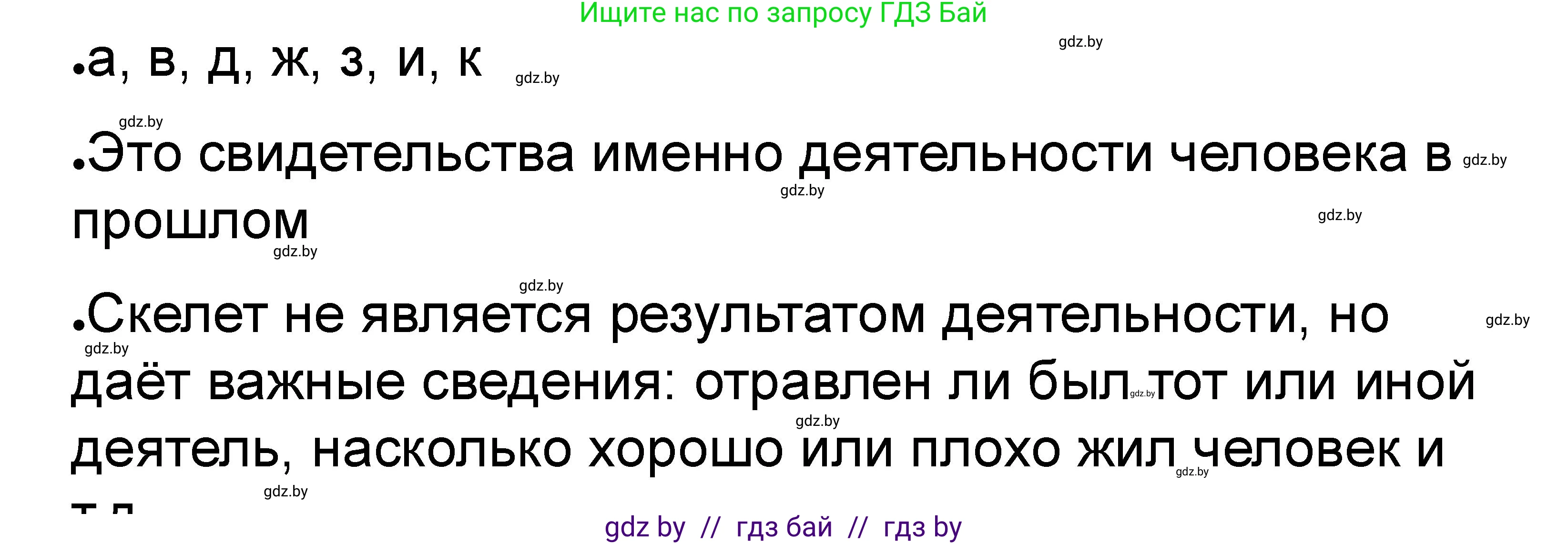 История Древнего мира, 5 класс рабочая тетрадь, авторы: Кошелев Владимир Сергеевич, Байдакова Наталья Васильевна, издательство Аверсэв, Минск, 2023, бежевого цвета, Часть 1, страница 6, номер 3, Решение
