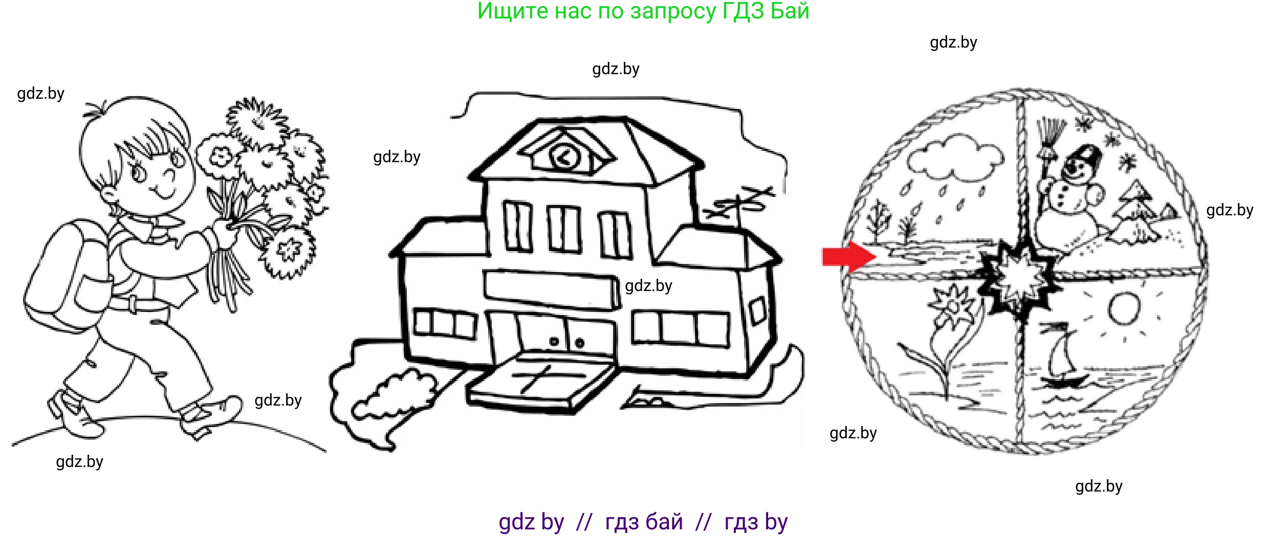 История Древнего мира, 5 класс рабочая тетрадь, авторы: Кошелев Владимир Сергеевич, Байдакова Наталья Васильевна, издательство Аверсэв, Минск, 2023, бежевого цвета, Часть 1, страница 6, номер 5, Решение