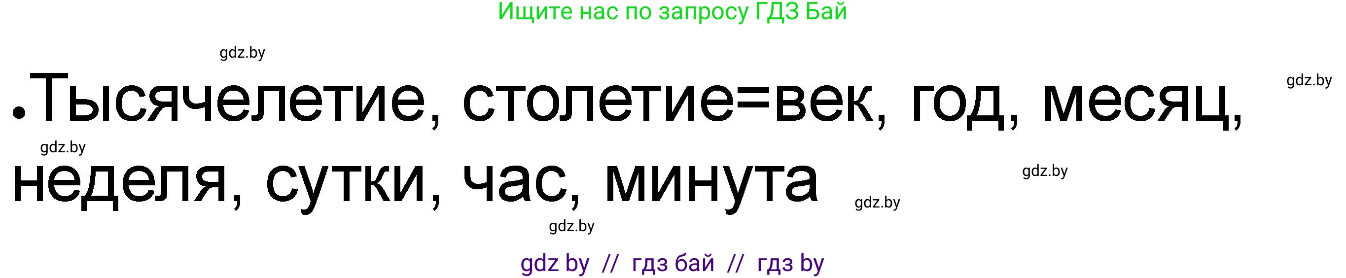 История Древнего мира, 5 класс рабочая тетрадь, авторы: Кошелев Владимир Сергеевич, Байдакова Наталья Васильевна, издательство Аверсэв, Минск, 2023, бежевого цвета, Часть 1, страница 7, номер 1, Решение