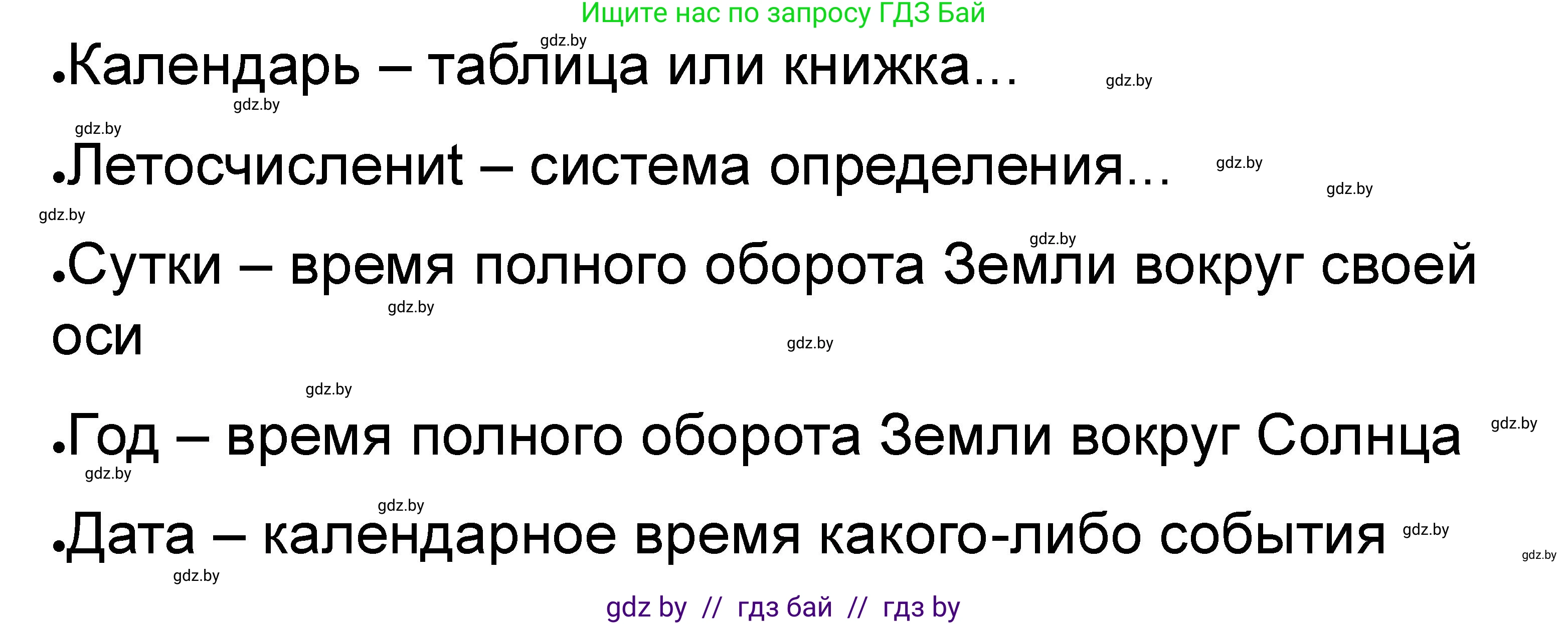 История Древнего мира, 5 класс рабочая тетрадь, авторы: Кошелев Владимир Сергеевич, Байдакова Наталья Васильевна, издательство Аверсэв, Минск, 2023, бежевого цвета, Часть 1, страница 7, номер 2, Решение