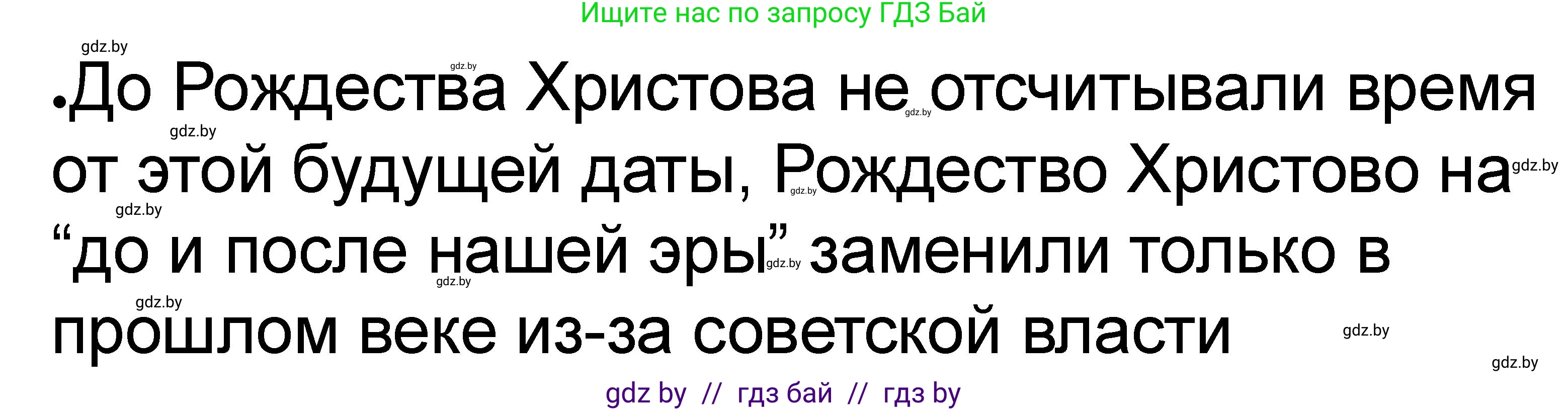 История Древнего мира, 5 класс рабочая тетрадь, авторы: Кошелев Владимир Сергеевич, Байдакова Наталья Васильевна, издательство Аверсэв, Минск, 2023, бежевого цвета, Часть 1, страница 9, номер 5, Решение