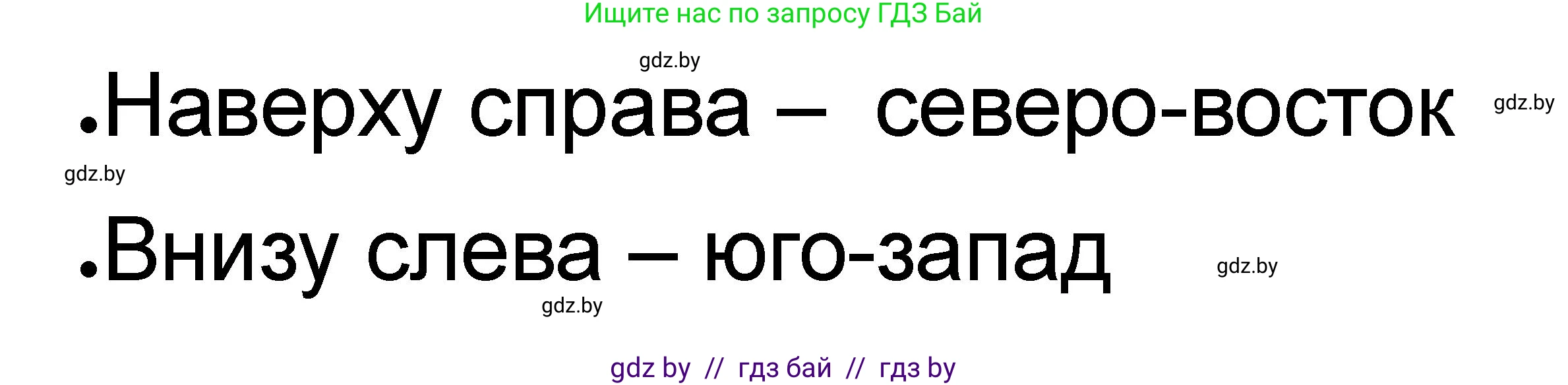 История Древнего мира, 5 класс рабочая тетрадь, авторы: Кошелев Владимир Сергеевич, Байдакова Наталья Васильевна, издательство Аверсэв, Минск, 2023, бежевого цвета, Часть 1, страница 10, номер 1, Решение