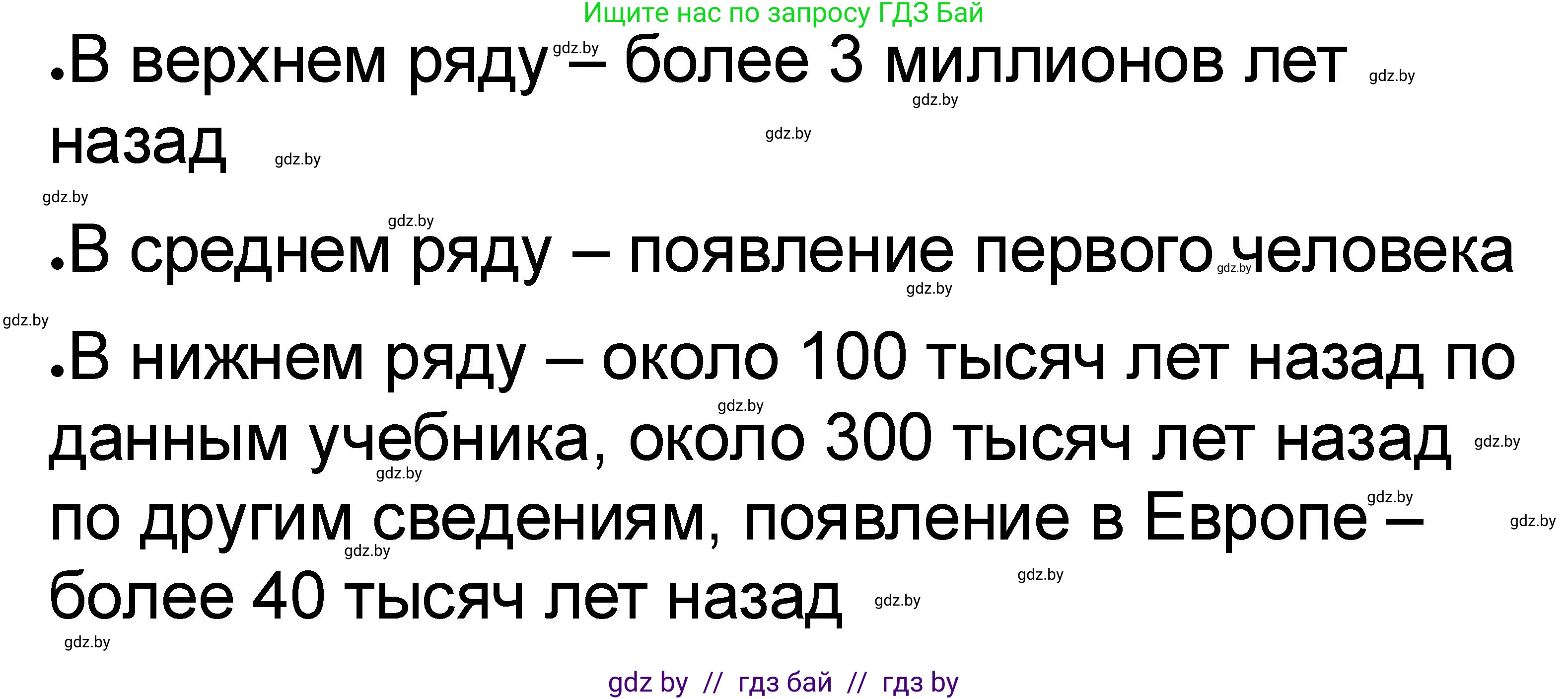 История Древнего мира, 5 класс рабочая тетрадь, авторы: Кошелев Владимир Сергеевич, Байдакова Наталья Васильевна, издательство Аверсэв, Минск, 2023, бежевого цвета, Часть 1, страница 10, номер 2, Решение (продолжение 2)