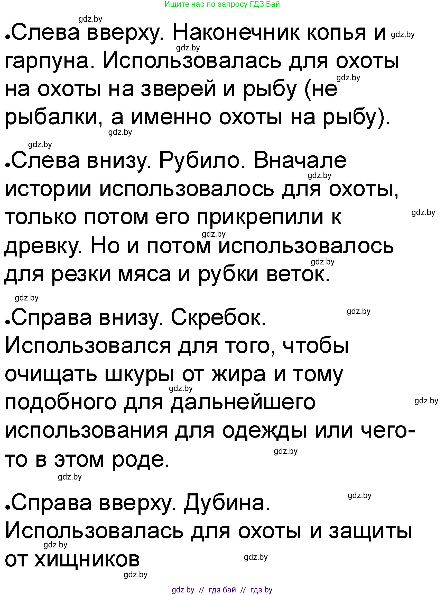 История Древнего мира, 5 класс рабочая тетрадь, авторы: Кошелев Владимир Сергеевич, Байдакова Наталья Васильевна, издательство Аверсэв, Минск, 2023, бежевого цвета, Часть 1, страница 11, номер 3, Решение