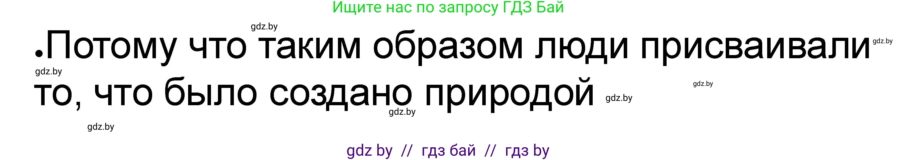 История Древнего мира, 5 класс рабочая тетрадь, авторы: Кошелев Владимир Сергеевич, Байдакова Наталья Васильевна, издательство Аверсэв, Минск, 2023, бежевого цвета, Часть 1, страница 12, номер 5, Решение