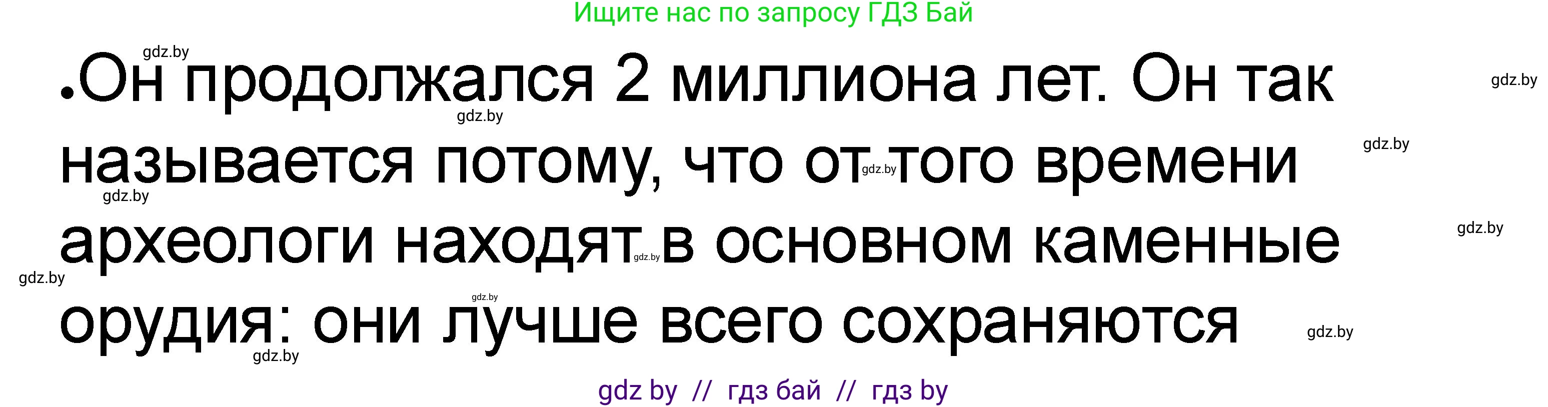 История Древнего мира, 5 класс рабочая тетрадь, авторы: Кошелев Владимир Сергеевич, Байдакова Наталья Васильевна, издательство Аверсэв, Минск, 2023, бежевого цвета, Часть 1, страница 12, номер 5, Решение (продолжение 2)